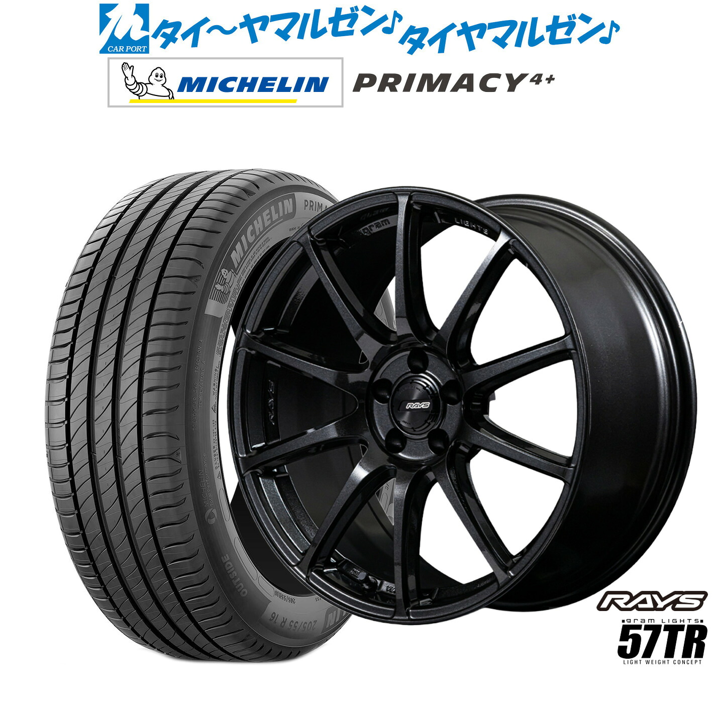 [ﾏﾗｿﾝ期間]P最大42倍&ｸｰﾎﾟﾝ配布 新品 サマータイヤ ホイール4本セット レイズ グラムライツ 57 TR 18インチ 8.0J ミシュラン プライマシー プライマシー4+ 235/40R18