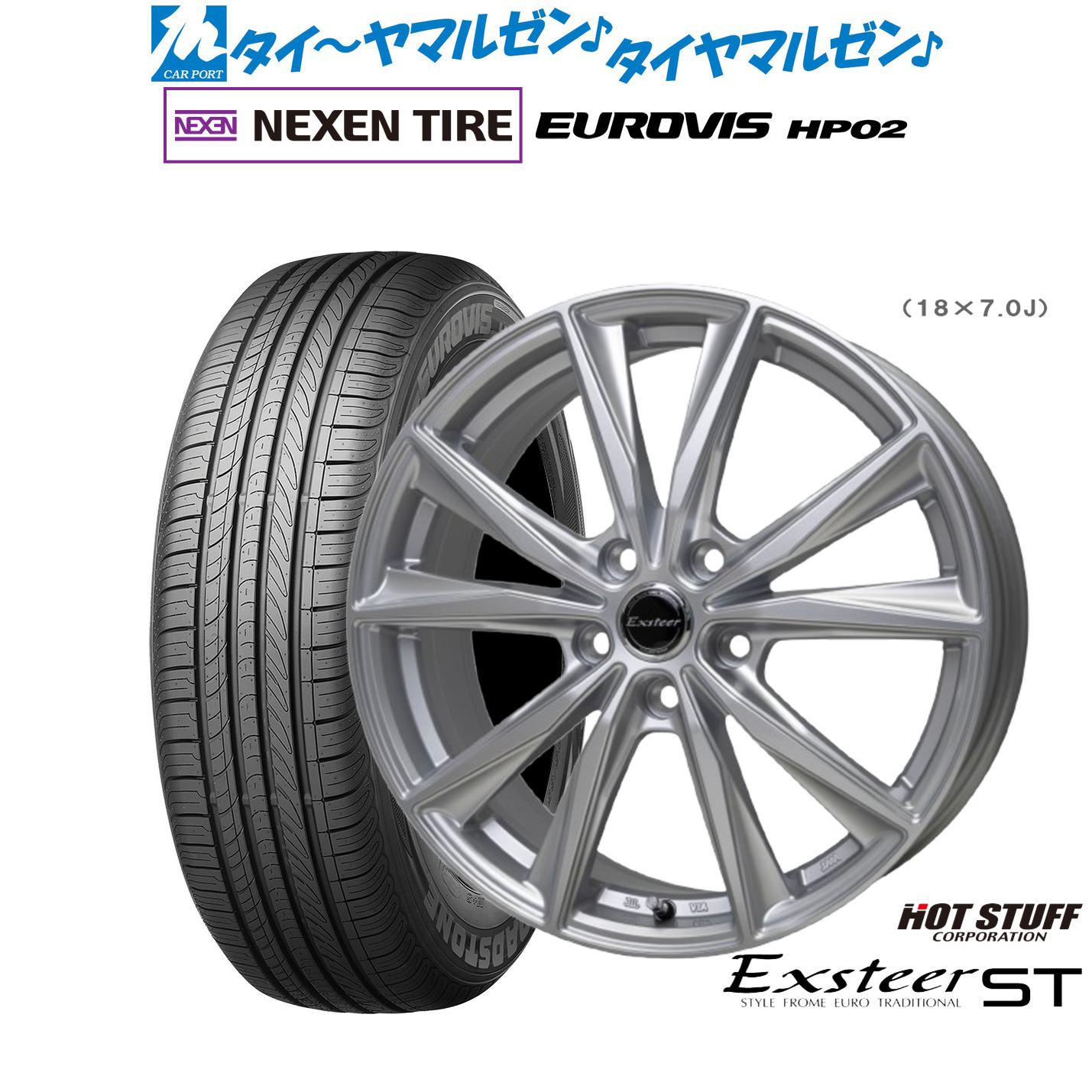 [ﾏﾗｿﾝ期間]P最大42倍&ｸｰﾎﾟﾝ配布 新品 サマータイヤ ホイール4本セット ホットスタッフ エクスター ST 17インチ 7.0J NEXEN ネクセン ロードストーン ユーロビズ HP02 225/60R17