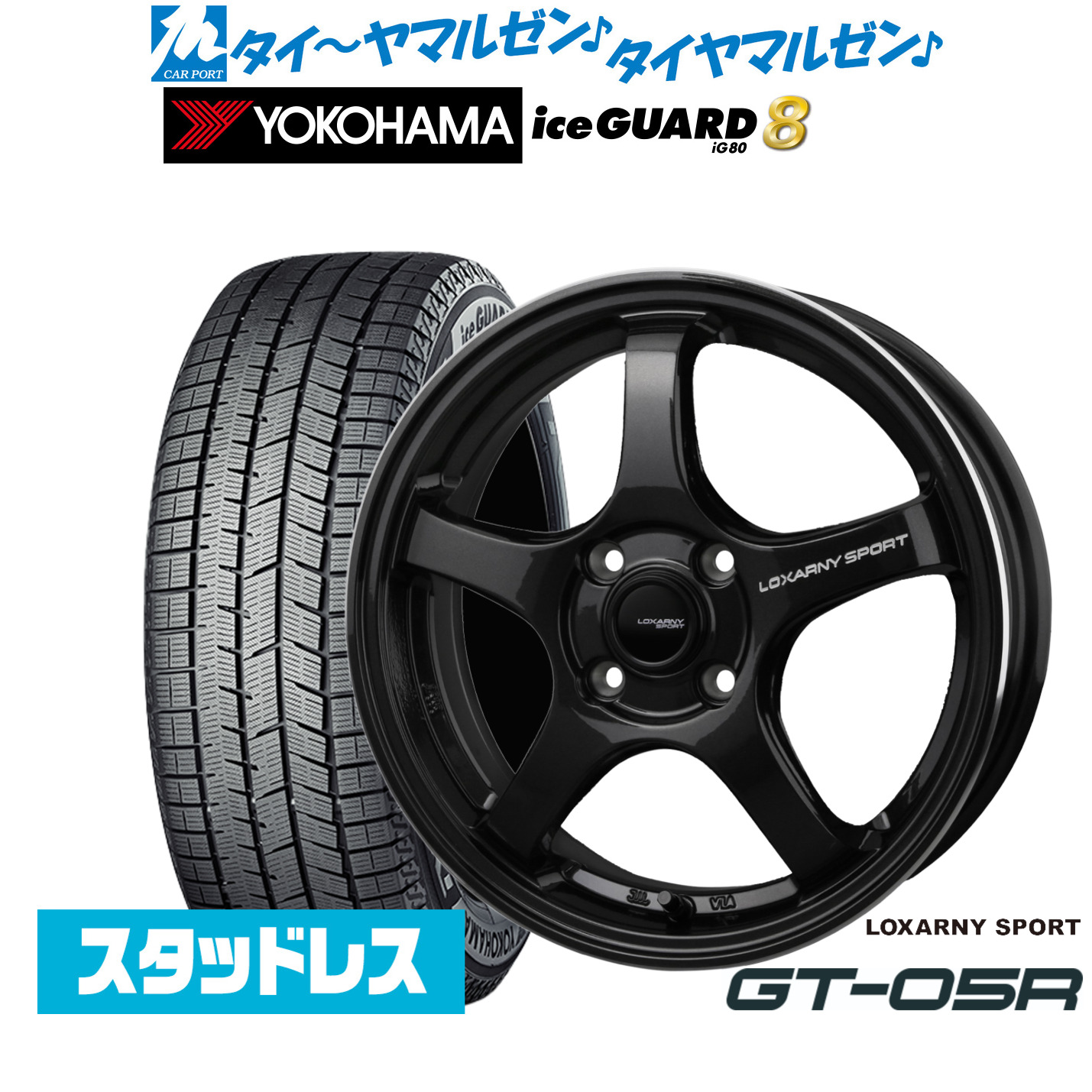 [マラソン期間]割引クーポン配布新品 スタッドレスタイヤ ホイール4本セットBADX ロクサーニスポーツ GT-05R14インチ 4.5Jヨコハマ ice GUARD アイスガード IG80155/65R14｜カーポートマルゼン 店