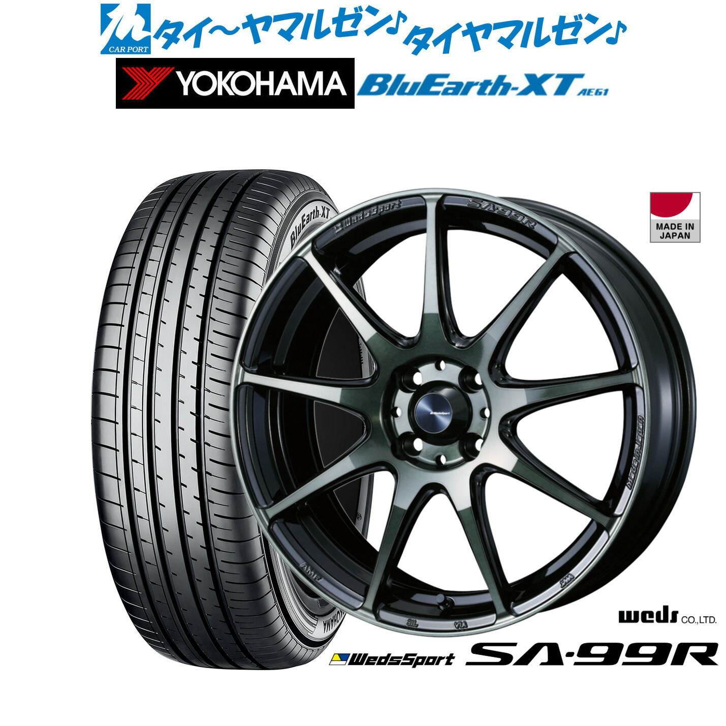 [18日]割引クーポン配布 新品 サマータイヤ ホイール4本セット ウェッズ ウェッズスポーツ SA-99R 17インチ 6.5J ヨコハマ BluEarth ブルーアース XT (AE61) 195/60R17