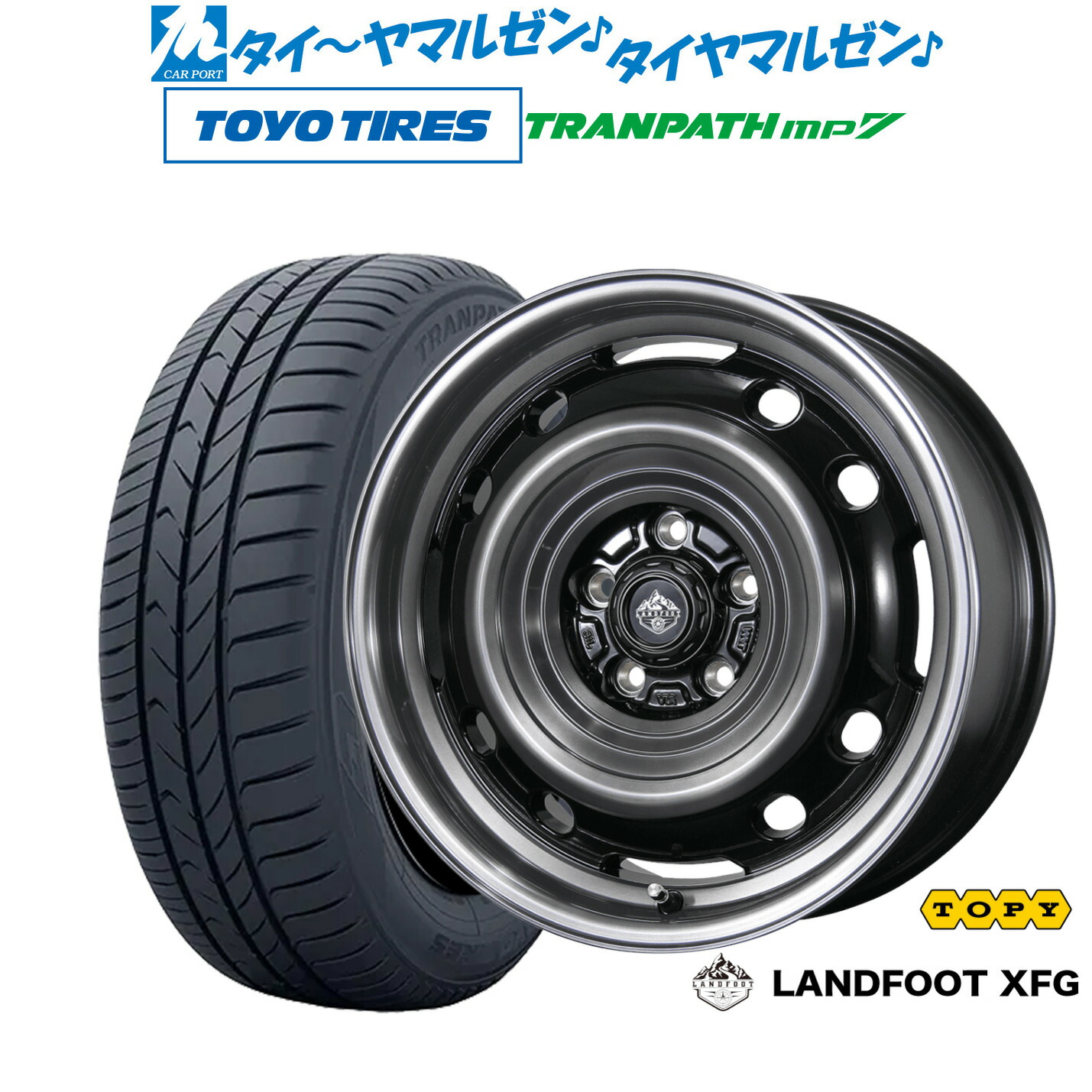 新品 サマータイヤ ホイール4本セットトピー ランドフット XFG16インチ 7.0Jトーヨータイヤ トランパス TRANPATH mp7 215/60R16|カーポートマルゼン 店