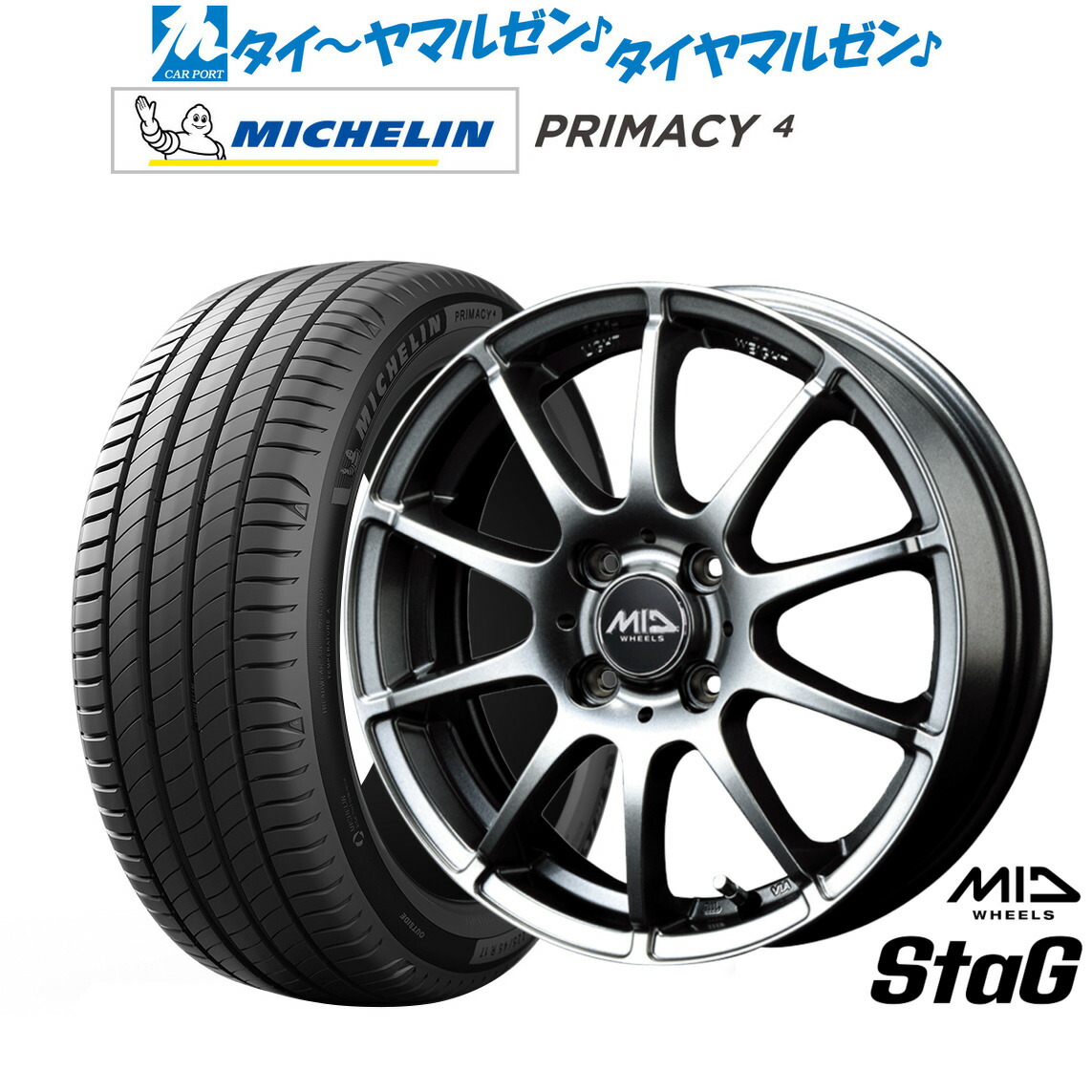 [ﾏﾗｿﾝ期間]P最大42倍&ｸｰﾎﾟﾝ配布 新品 サマータイヤ ホイール4本セット MID ホイールズ スタッグ 15インチ 5.5J ミシュラン プライマシー プライマシー4 185/65R15