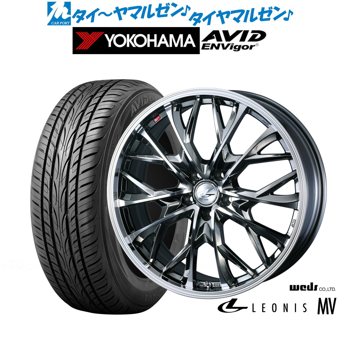 新品 サマータイヤ ホイール4本セットウェッズ レオニス MV17インチ 6.5Jヨコハマ AVID エンビガー (S321)215/45R17|カーポートマルゼン 店