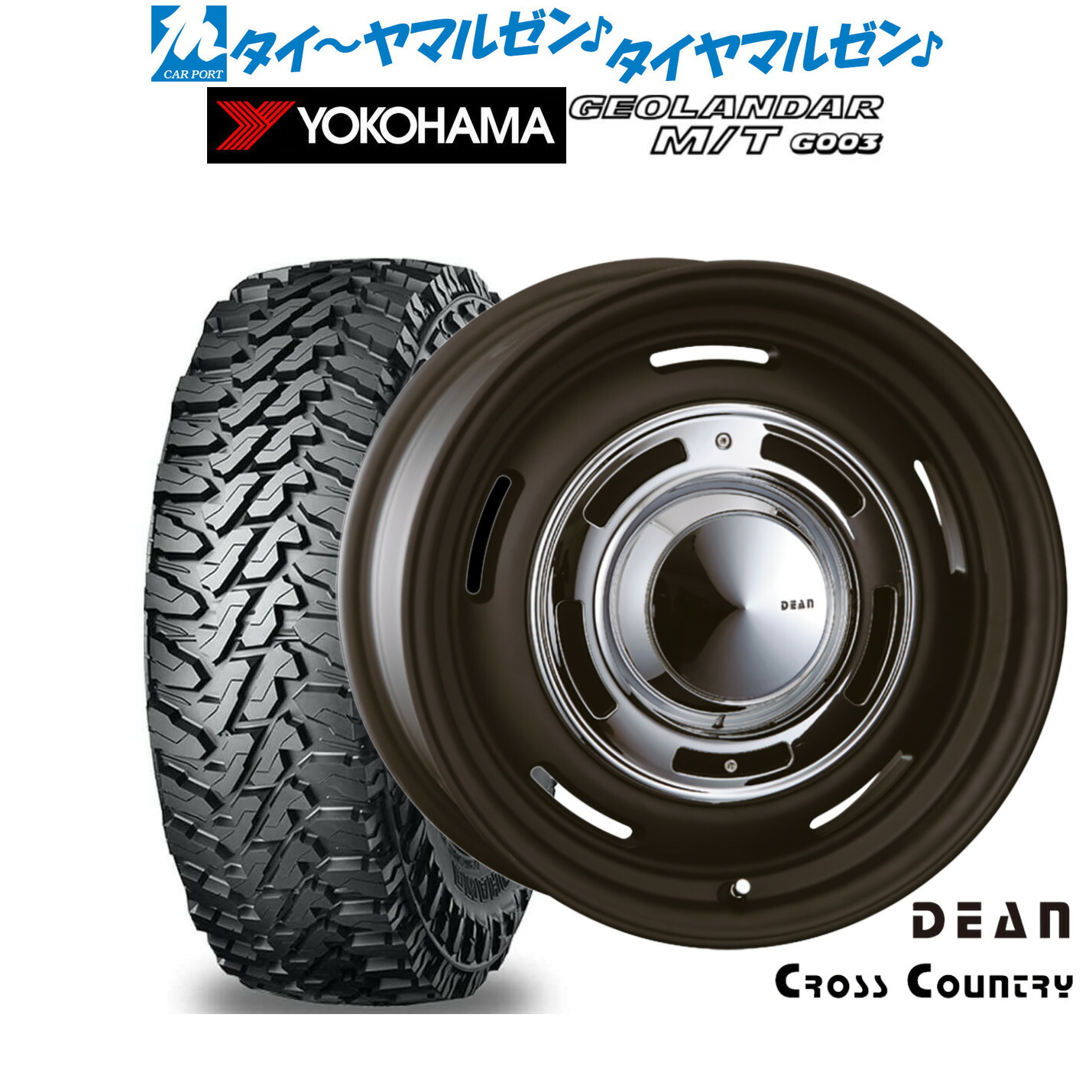 新品 オフロードタイヤ ホイール4本セット クリムソン ディーン クロスカントリー 16インチ 6.0J ヨコハマ GEOLANDAR ジオランダー MT (G003) 195/80R16 101,860円