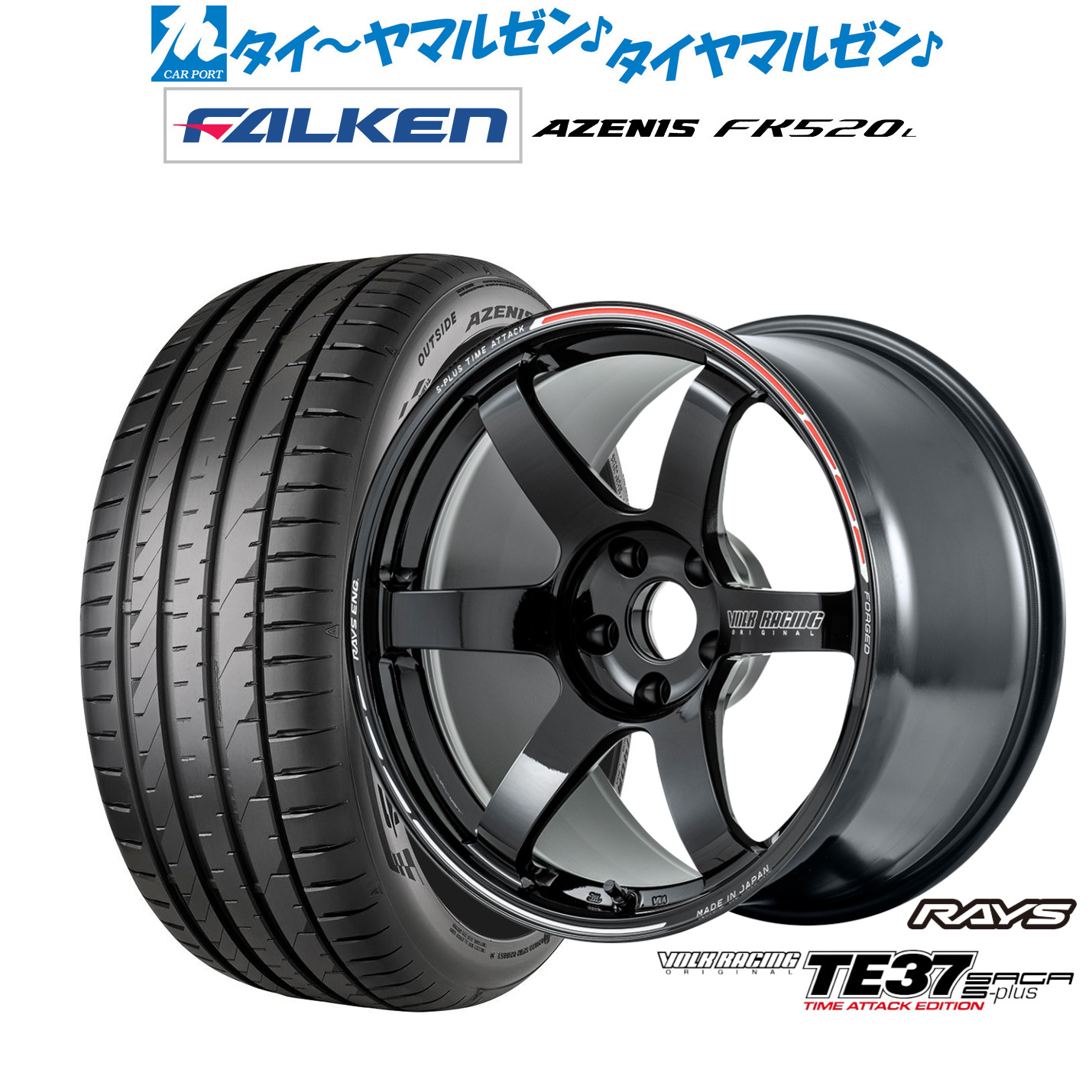 [ﾏﾗｿﾝ期間]P最大42倍&ｸｰﾎﾟﾝ配布 新品 サマータイヤ ホイール4本セット レイズ ボルクレーシング TE37 サーガ S-plus TIME ATTACK EDITION 18インチ 7.5J ファルケン AZENIS アゼニス FK520L 225/50R18