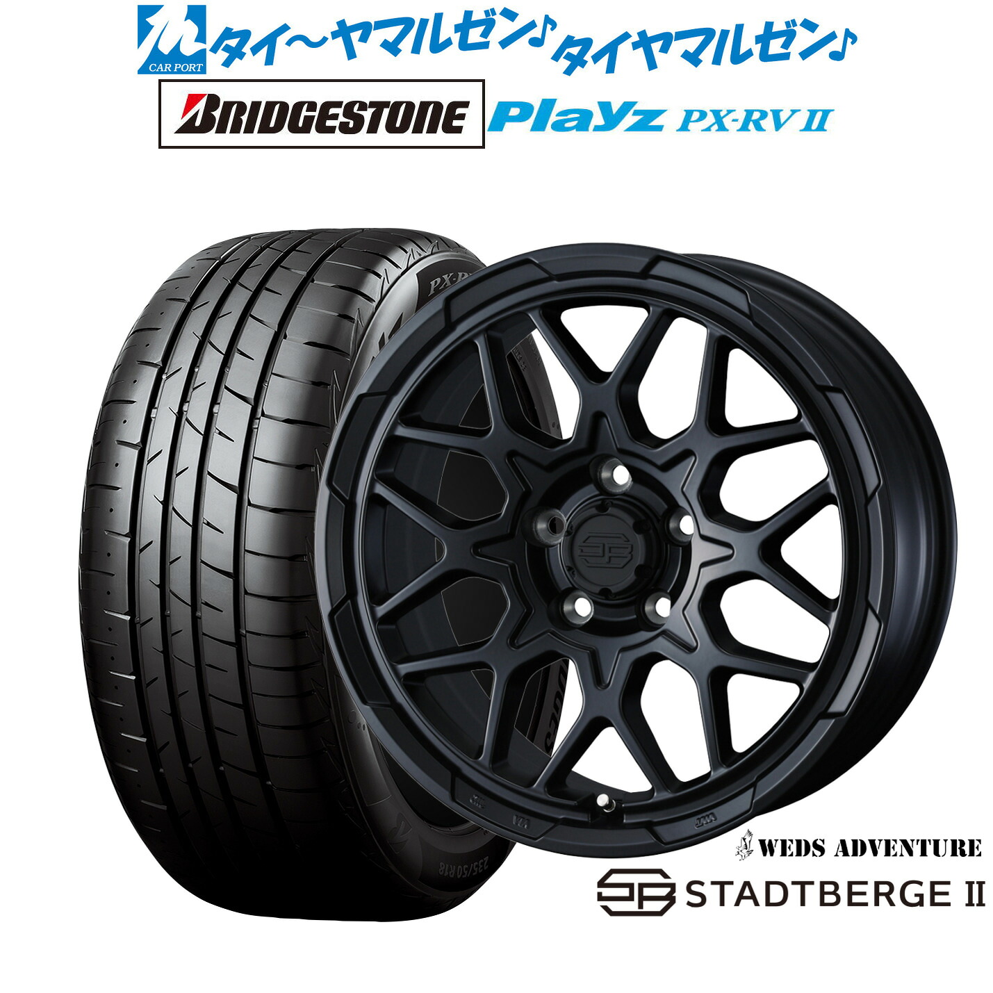 新品 サマータイヤ ホイール4本セット ウェッズ アドベンチャー スタットベルクII 16インチ 7.0J ブリヂストン PLAYZ プレイズ PX-RVII 205/55R16