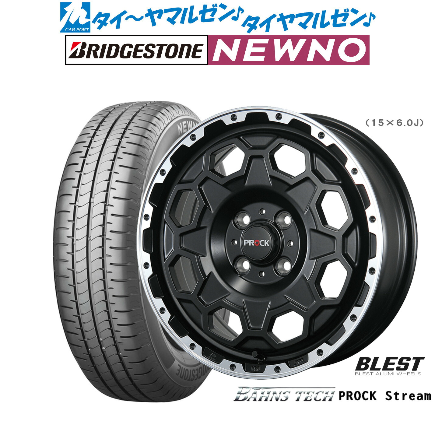 新品 サマータイヤ ホイール4本セット ニューレイトン バーンズテック プロックストリーム 14インチ 4.5J ブリヂストン NEWNO ニューノ 155/65R14