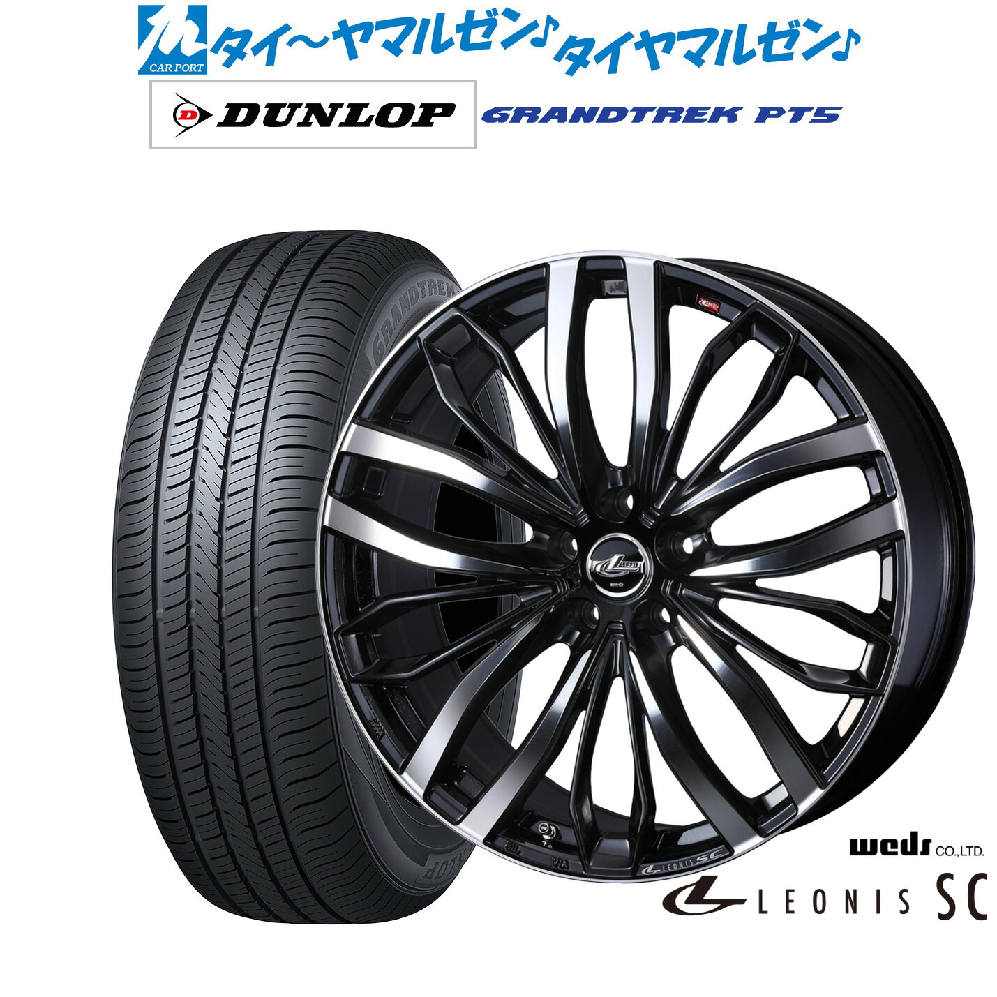 新品 サマータイヤ ホイール4本セット ウェッズ レオニス SC 18インチ 7.5J ダンロップ GRANDTREK グラントレック PT5 215/55R18