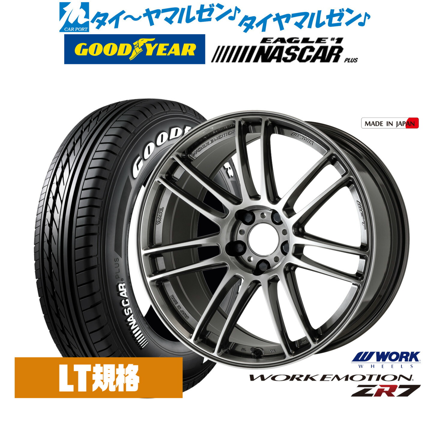 新品 サマータイヤ ホイール4本セット ワーク エモーション ZR7 17インチ 7.0J グッドイヤー EAGLE イーグル #1 NASCAR PLUS (ナスカープラス) 215/60R17