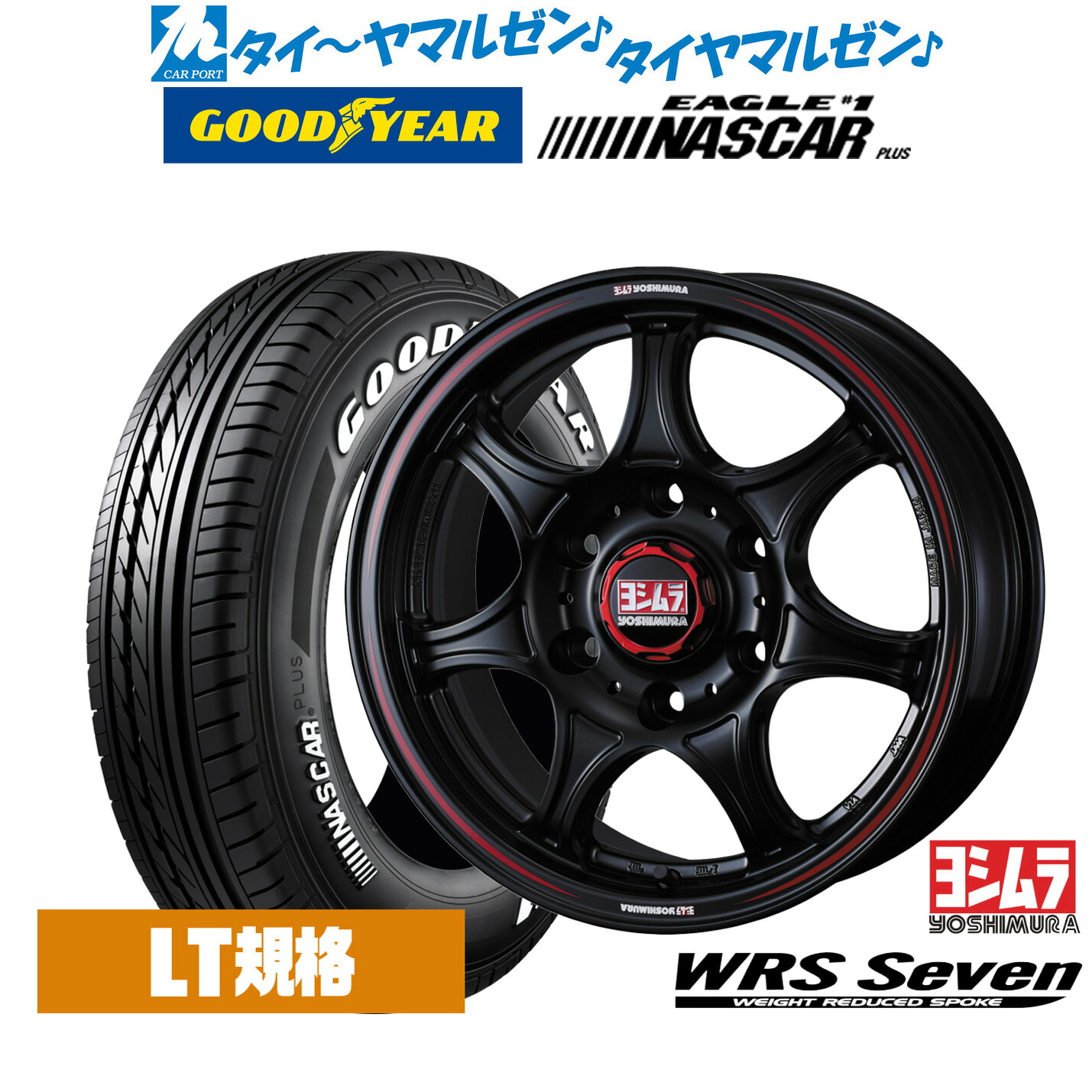 [18日]割引クーポン配布 新品 サマータイヤ ホイール4本セット YOSHIMURA ヨシムラ WRS Seven(WRS7) 16インチ 6.5J グッドイヤー EAGLE イーグル #1 NASCAR PLUS (ナスカープラス) 215/65R16