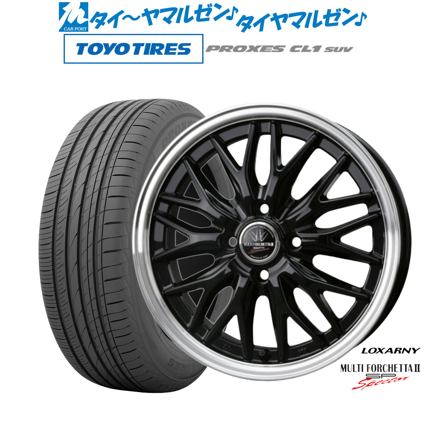 [マラソン期間]割引クーポン配布新品 サマータイヤ ホイール4本セットBADX ロクサーニ マルチフォルケッタ２ SP-SPECTOR17インチ 6.5Jトーヨータイヤ プロクセス PROXES CL1 SUV 195/60R17｜カーポートマルゼン 店