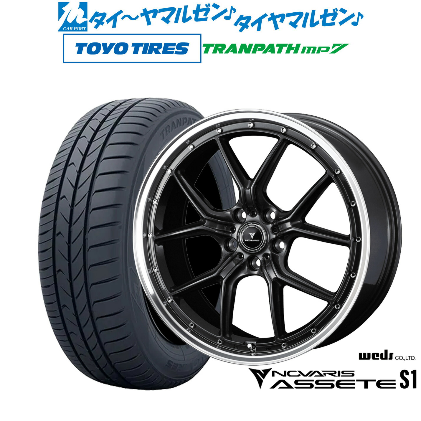 新品 サマータイヤ ホイール4本セット ウェッズ ノヴァリス アセット S1 18インチ 7.5J トーヨータイヤ トランパス TRANPATH mp7 215/45R18