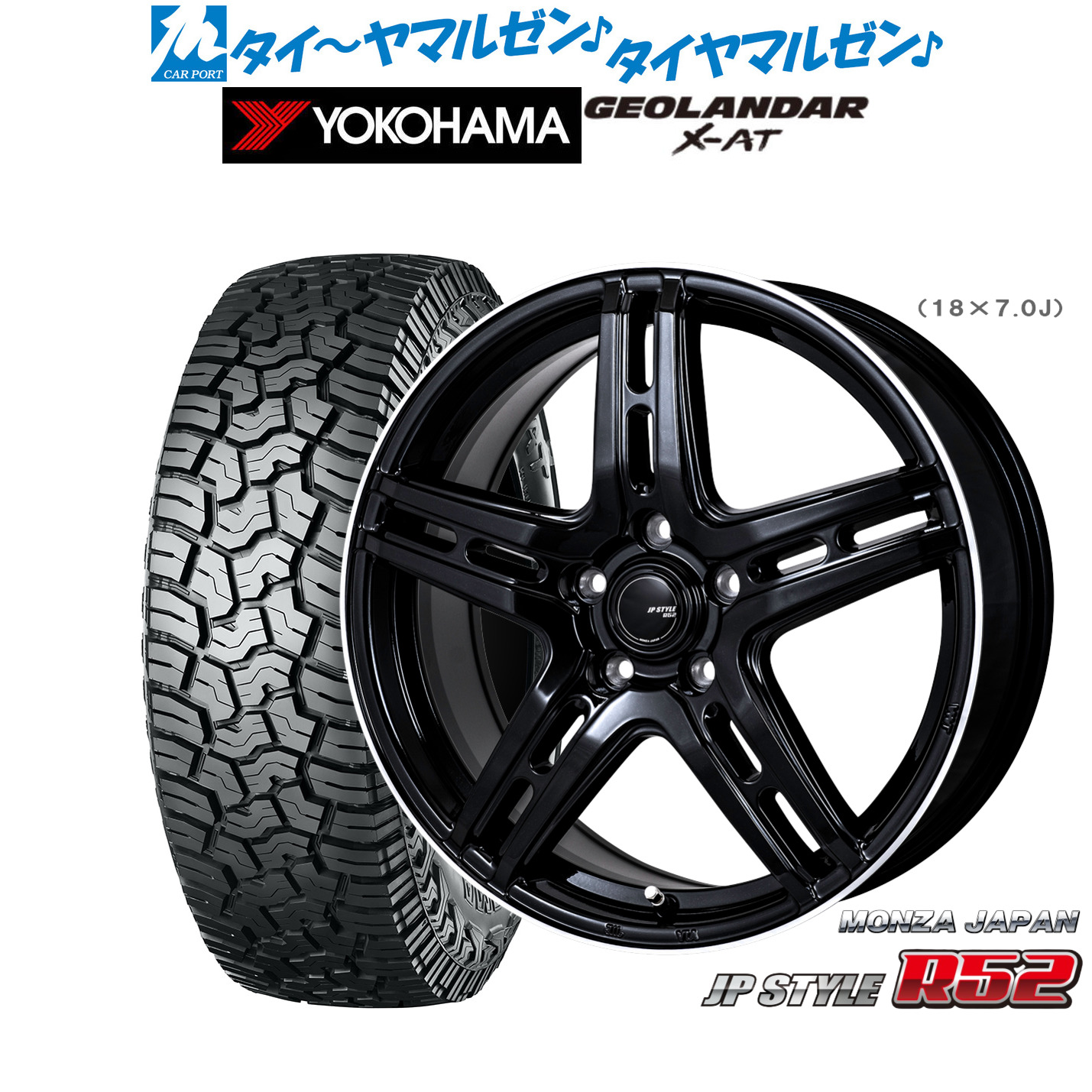 [マラソン期間]割引クーポン配布 新品 サマータイヤ ホイール4本セット モンツァ JP STYLE R52 18インチ 7.0J ヨコハマ GEOLANDAR ジオランダー X-AT (G016) 235/60R18