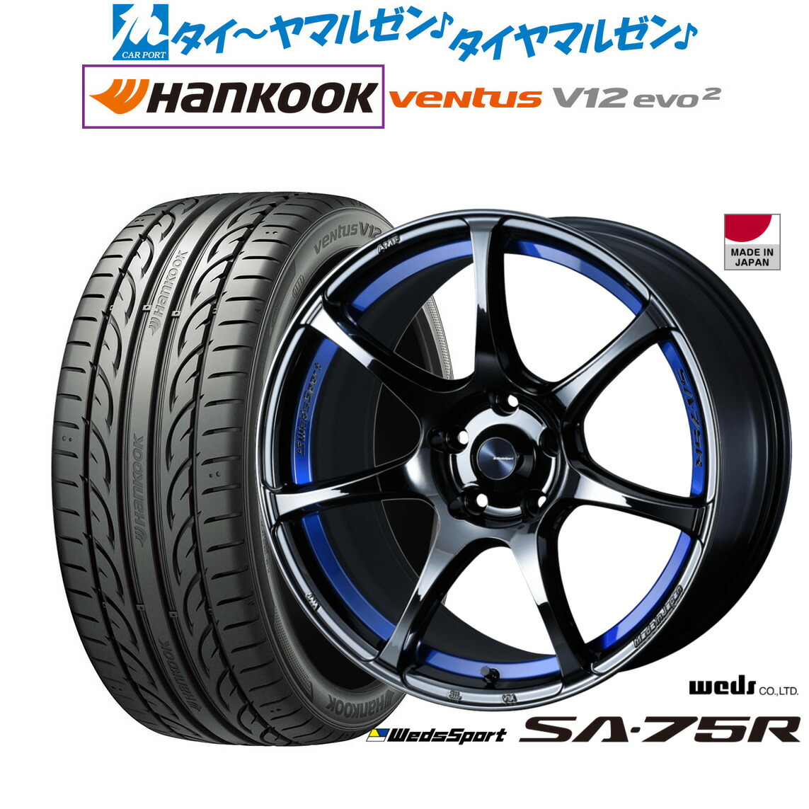 [マラソン期間]割引クーポン配布新品 サマータイヤ ホイール4本セットウェッズ ウェッズスポーツ SA-75R18インチ 7.5Jハンコック VENTUS V12evo2 (K120)215/40R18｜カーポートマルゼン 店