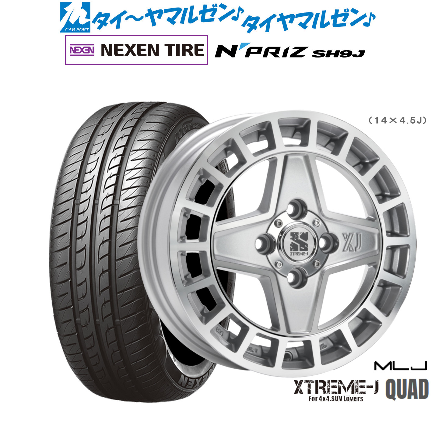 新品 サマータイヤ ホイール4本セット MLJ エクストリーム クアッド 15インチ 4.5J NEXEN ネクセン N priz SH9J 165/55R15