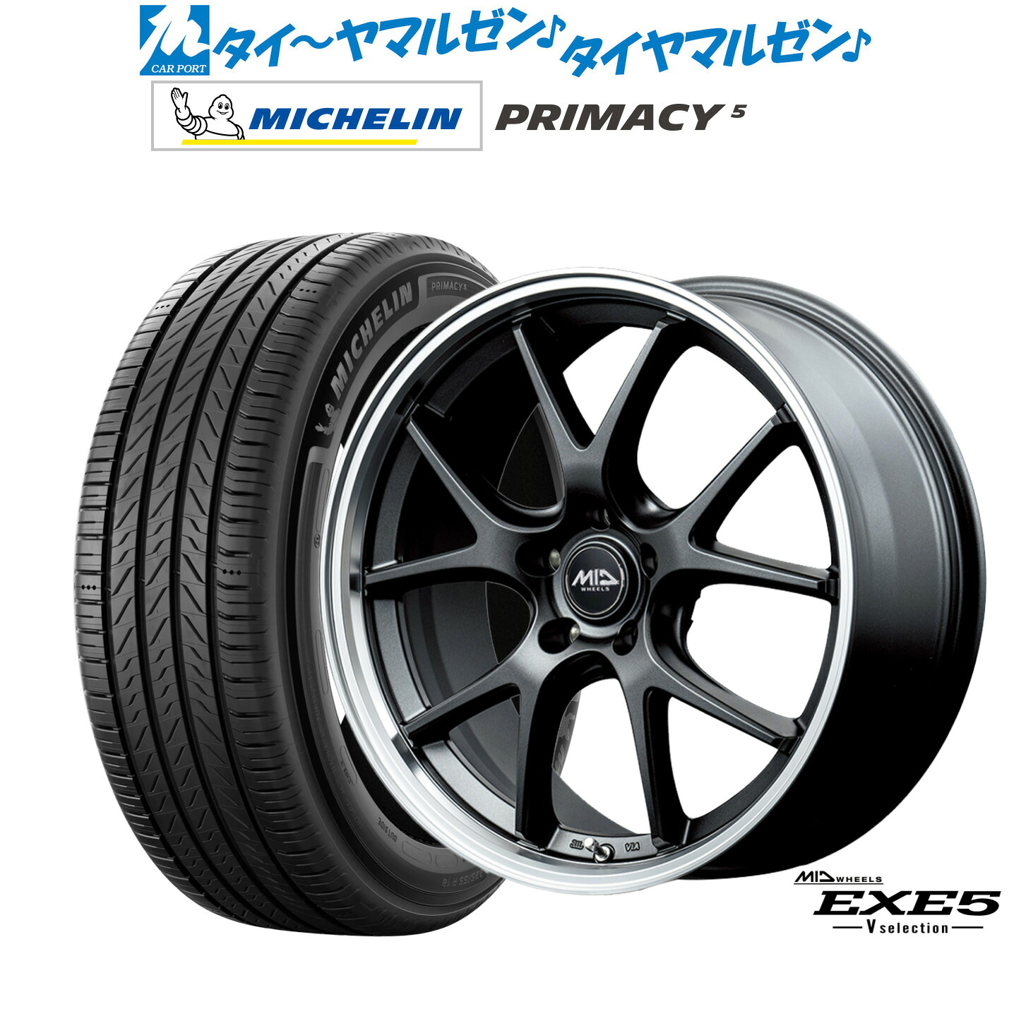 新品 サマータイヤ ホイール4本セットMID ホイールズ EXE5 V selection18インチ 8.0Jミシュラン プライマシー プライマシー5245/45R18｜カーポートマルゼン 店