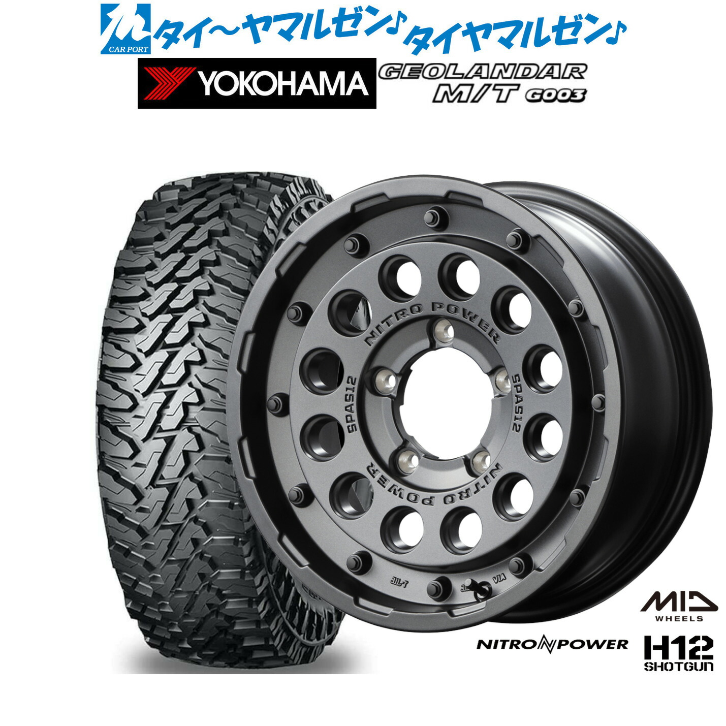 [マラソン期間]割引クーポン配布新品 オフロードタイヤ ホイール4本セットMID ナイトロパワー H12 ショットガン16インチ 5.5Jヨコハマ GEOLANDAR ジオランダー MT (G003)175/80R16｜カーポートマルゼン 店