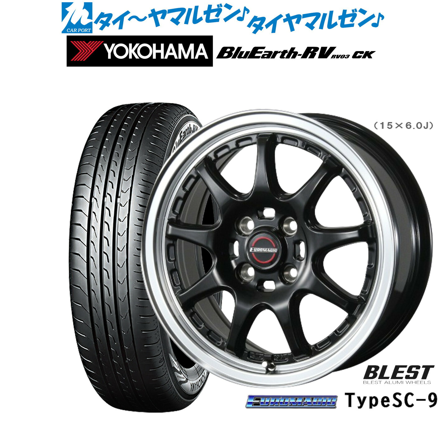 [ﾏﾗｿﾝ期間]P最大42倍&ｸｰﾎﾟﾝ配布 新品 サマータイヤ ホイール4本セット ニューレイトン ユーロマジック タイプ SC-9 14インチ 4.5J ヨコハマ BluEarth ブルーアース RV03CK(RV-03CK) 165/65R14