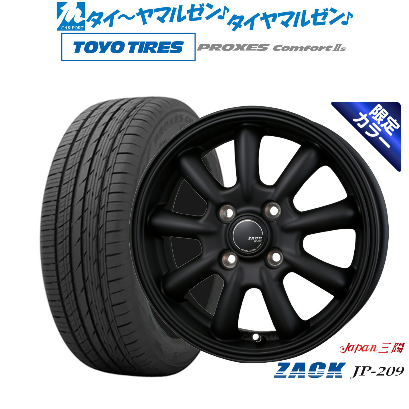[マラソン期間]割引クーポン配布新品 サマータイヤ ホイール4本セットJAPAN三陽 ZACK JP-209 Limited Black15インチ 5.5Jトーヨータイヤ プロクセス PROXES Comfort 2s (コンフォート 2s)195/65R15｜カーポートマルゼン 店