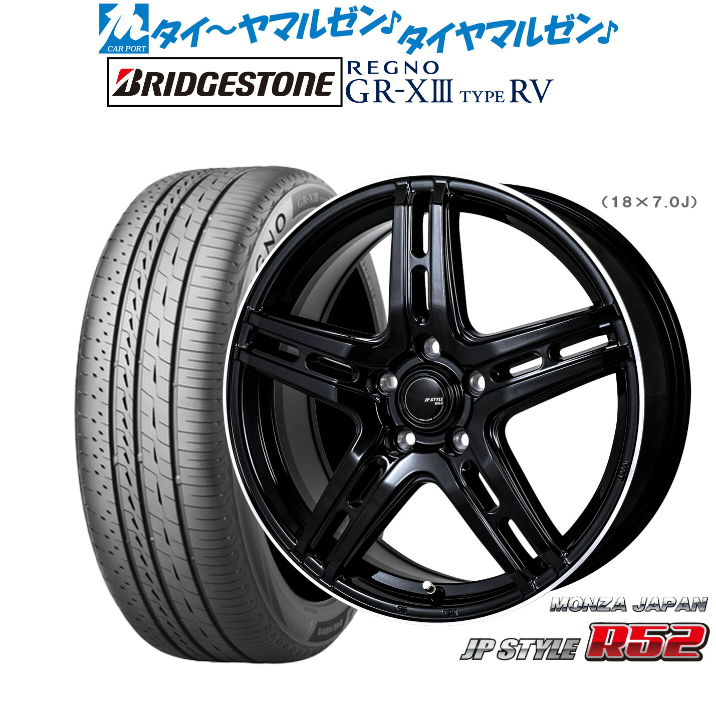 [ﾏﾗｿﾝ期間]P最大42倍&ｸｰﾎﾟﾝ配布 新品 サマータイヤ ホイール4本セット モンツァ JP STYLE R52 18インチ 7.0J ブリヂストン REGNO レグノ GR-XIII(GR-X3) TYPE RV 225/50R18