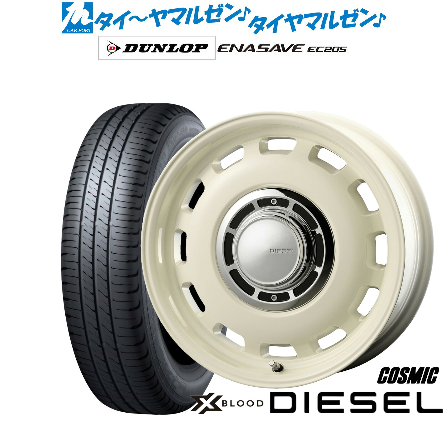 新品 サマータイヤ ホイール4本セットコスミック クロスブラッド ディーゼル15インチ 6.0Jダンロップ ENASAVE エナセーブ EC205175/60R15|カーポートマルゼン 店
