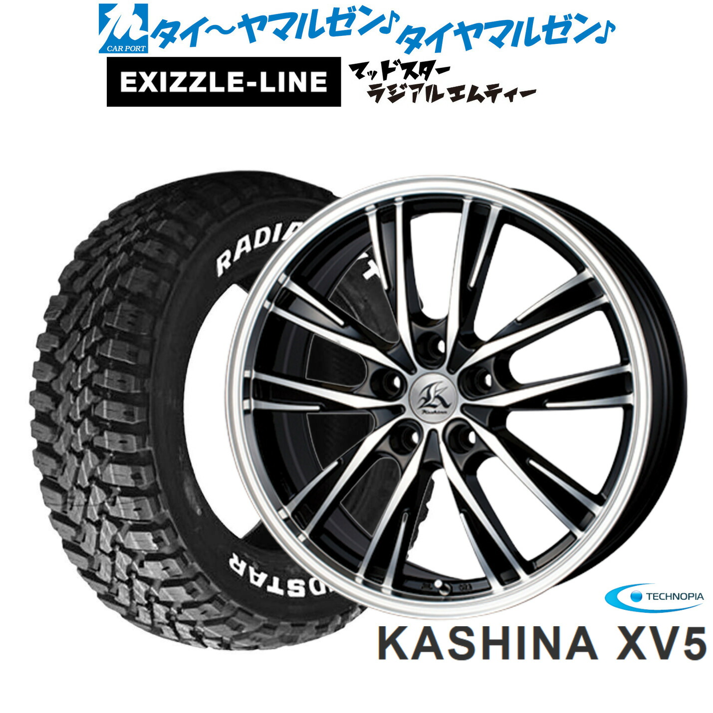 [マラソン期間]割引クーポン配布 新品 サマータイヤ ホイール4本セット テクノピア カシーナ XV-5 17インチ 7.0J エクシズルライン MUDSTAR マッドスター RADIAL(ラジアル) M/T 225/60R17