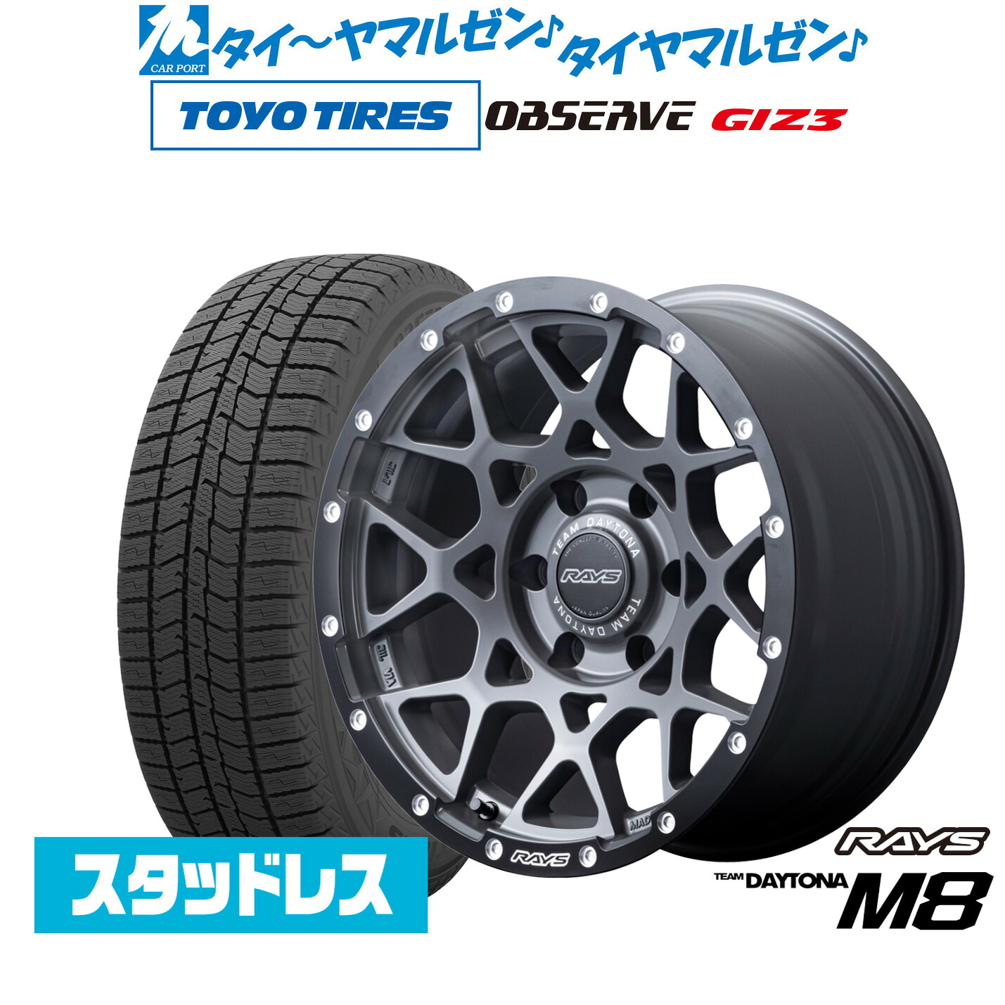 新品 スタッドレスタイヤ ホイール4本セットレイズ チームデイトナ M8 xB Edition16インチ 6.5Jトーヨータイヤ OBSERVE オブザーブ GIZ3(ギズスリー)215/65R16｜カーポートマルゼン 店