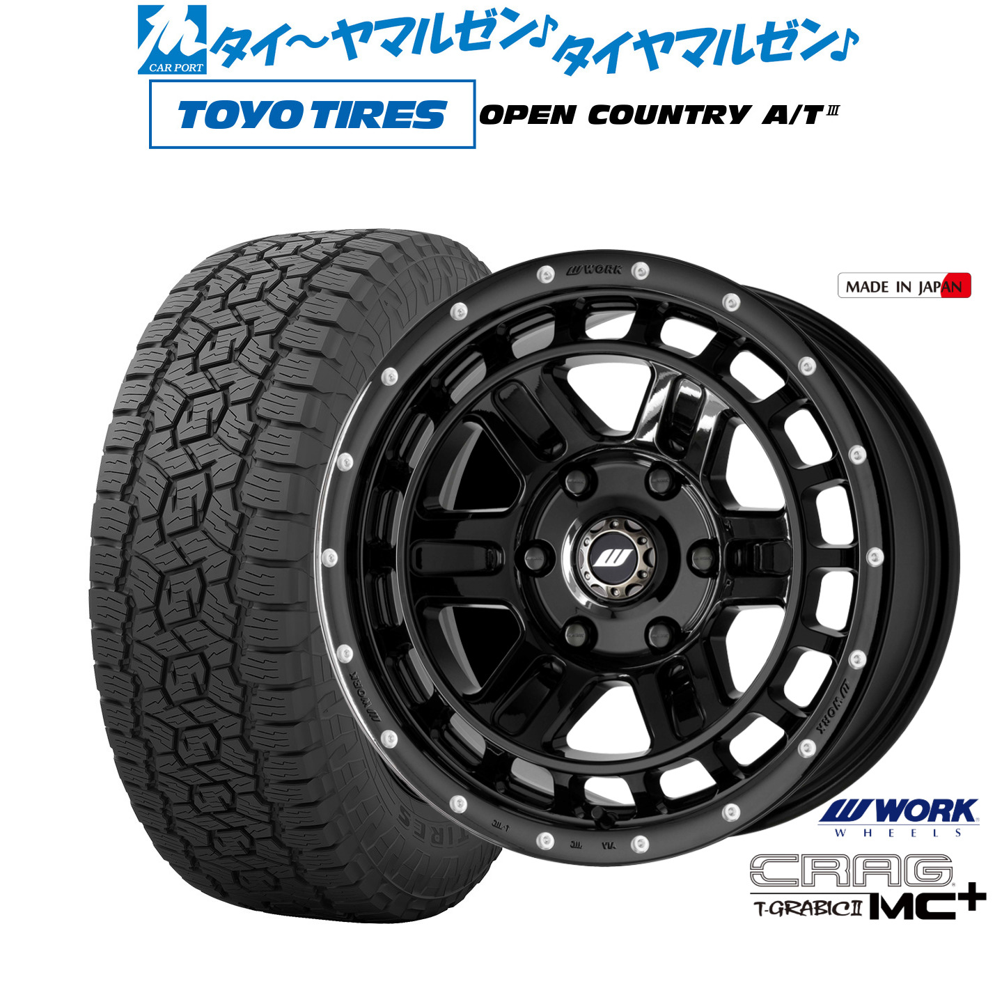 新品 オフロードタイヤ ホイール4本セット ワーク クラッグ T-GRABICII MC+(ティーグラビックII MC+) 17インチ 8.0J トーヨータイヤ OPEN COUNTRY オープンカントリー AT3 265/65R17