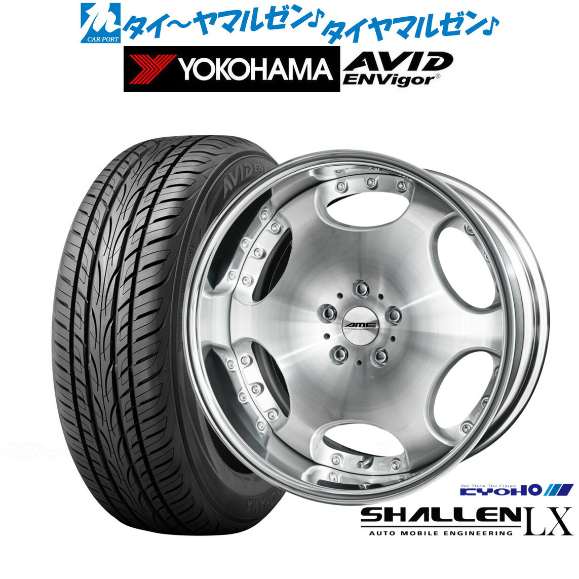新品 サマータイヤ ホイール4本セットKYOHO AME シャレン LX20インチ 8.5Jヨコハマ AVID エンビガー (S321)245/35R20｜カーポートマルゼン 店
