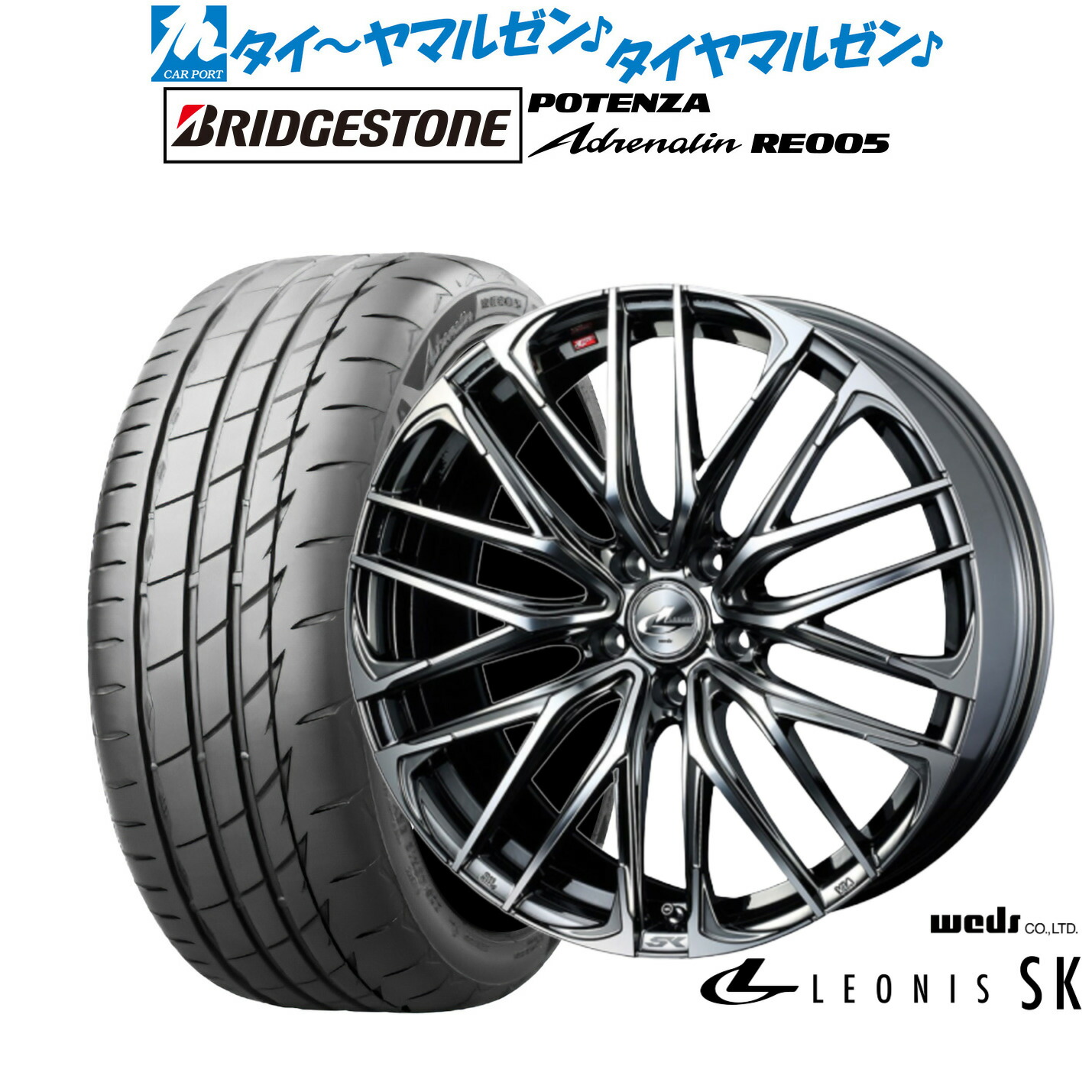 [ﾏﾗｿﾝ期間]P最大42倍&ｸｰﾎﾟﾝ配布 新品 サマータイヤ ホイール4本セット ウェッズ レオニス SK 18インチ 8.0J ブリヂストン POTENZA ポテンザ Adrenalin(アドレナリン) RE005 225/40R18