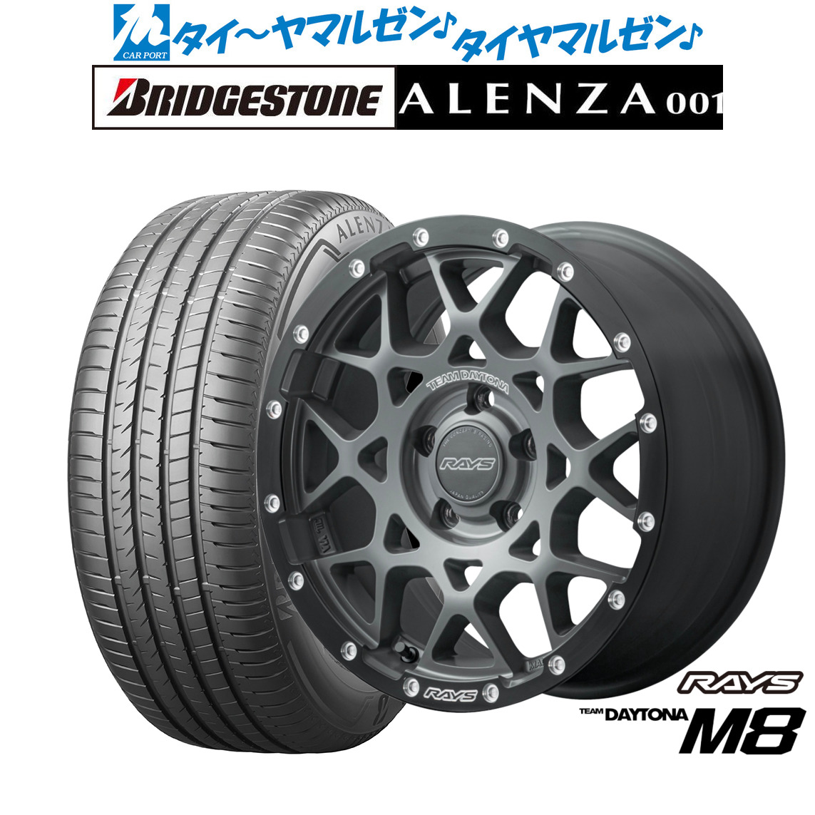 [マラソン期間]割引クーポン配布新品 サマータイヤ ホイール4本セットレイズ チームデイトナ M8 xB Edition17インチ 7.0Jブリヂストン ALENZA アレンザ 001215/60R17｜カーポートマルゼン 店