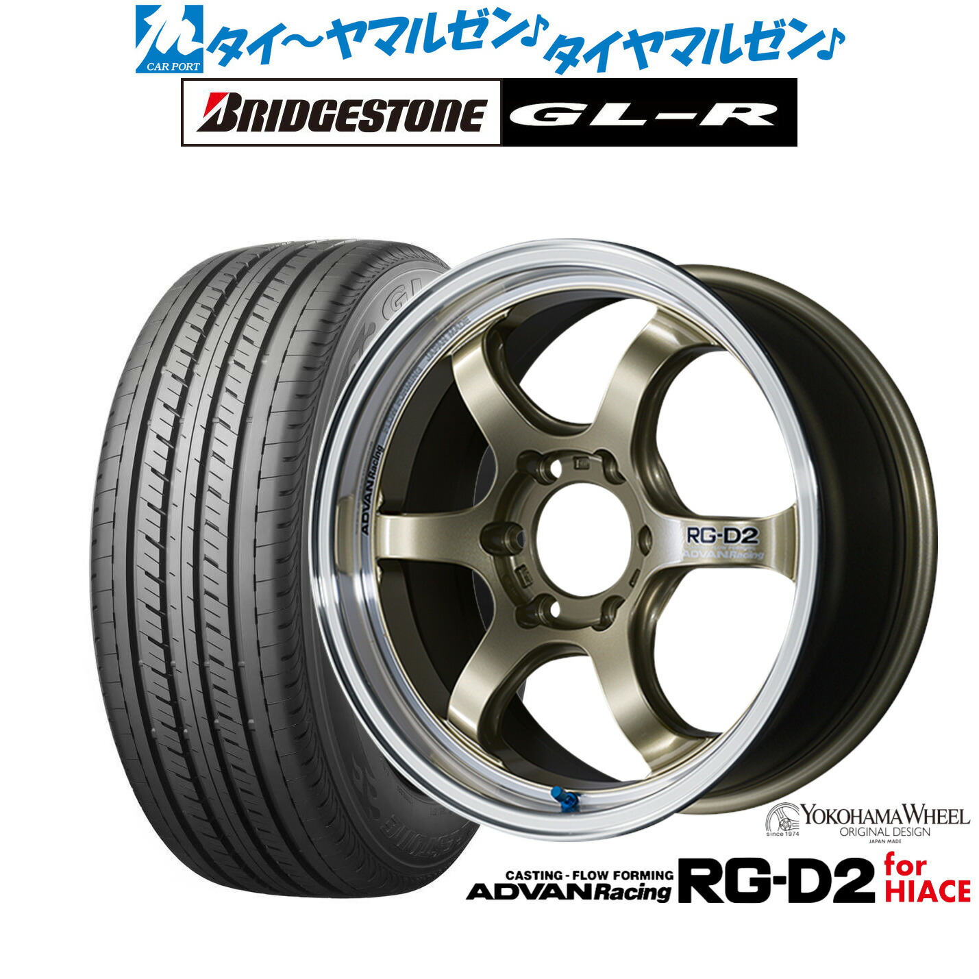 新品 サマータイヤ ホイール4本セット ヨコハマ アドバンレーシング RG-D2 for HIACE 17インチ 6.5J ブリヂストン GL-R 215/60R17
