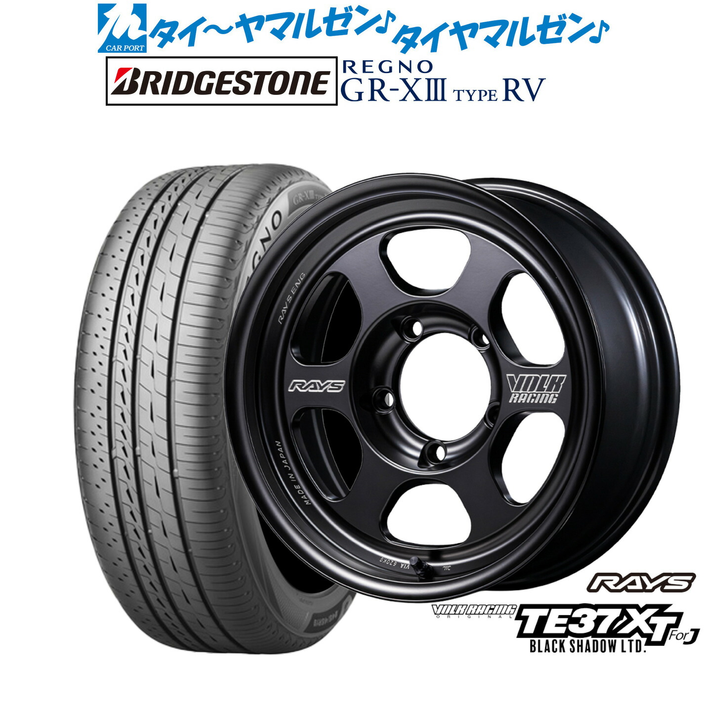 [ﾏﾗｿﾝ期間]P最大42倍&ｸｰﾎﾟﾝ配布 新品 サマータイヤ ホイール4本セット レイズ ボルクレーシング TE37 XT for J Black Shadow LTD. 16インチ 6.0J ブリヂストン REGNO レグノ GR-XIII(GR-X3) TYPE RV 215/65R16