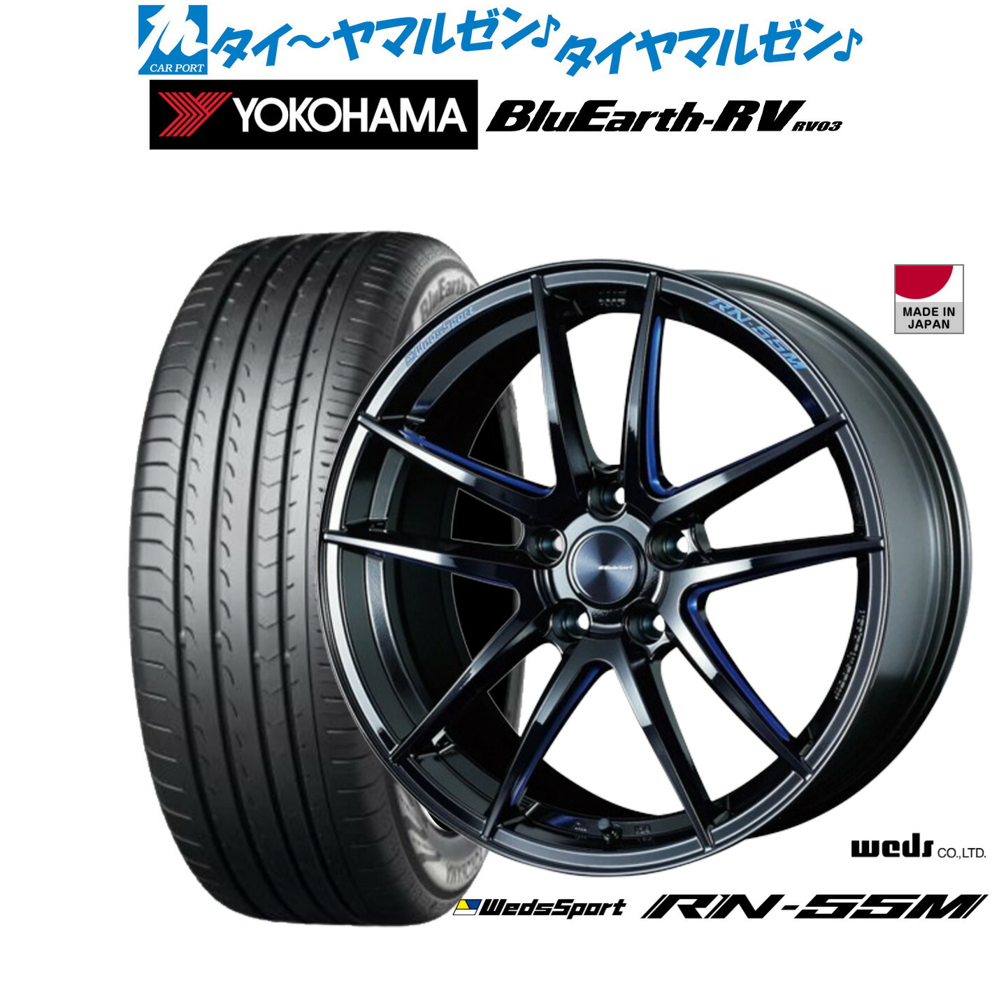 [ﾏﾗｿﾝ期間]P最大42倍&ｸｰﾎﾟﾝ配布 新品 サマータイヤ ホイール4本セット ウェッズ ウェッズスポーツ RN-55M 18インチ 8.0J ヨコハマ BluEarth ブルーアース RV03(RV-03) 225/50R18