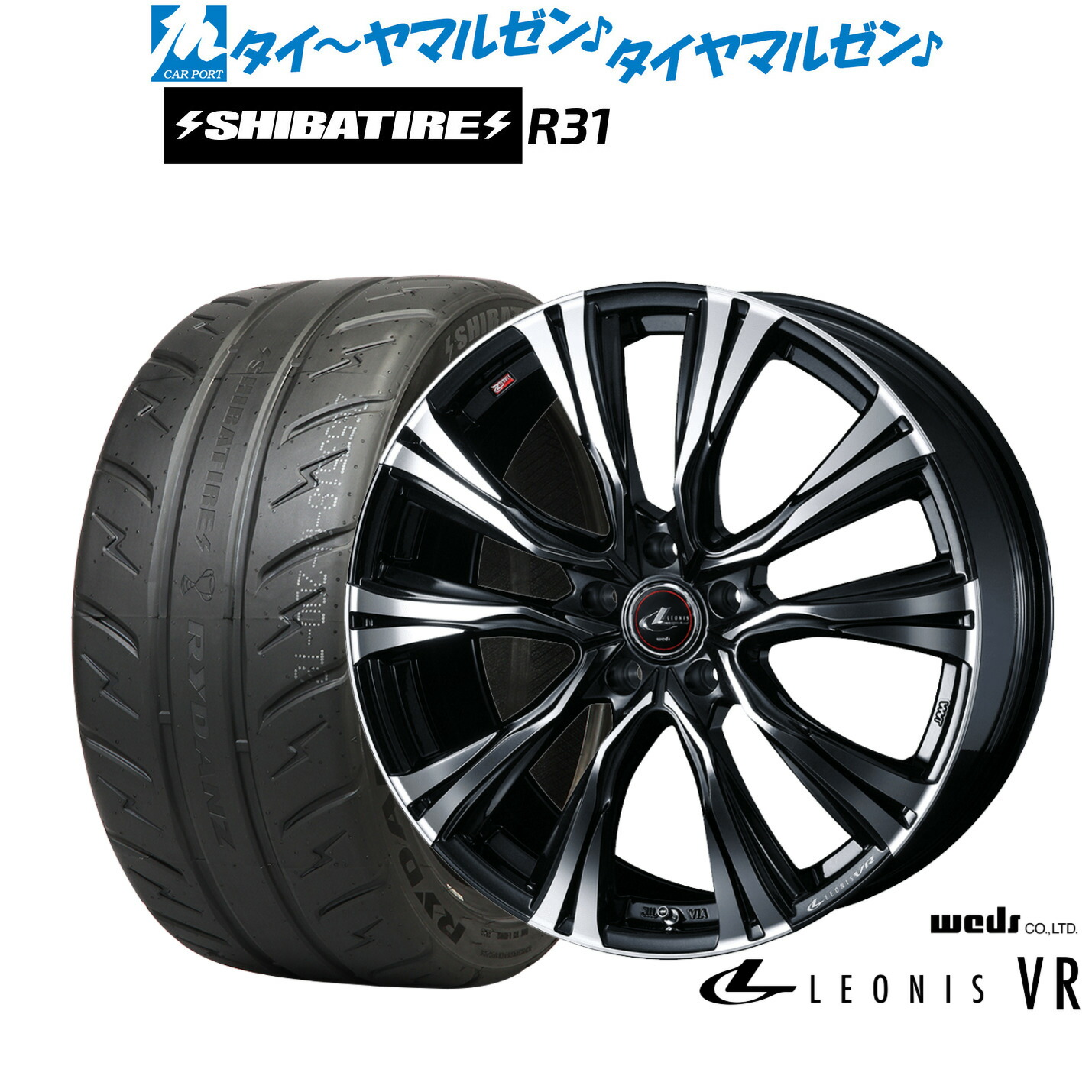 [ﾏﾗｿﾝ期間]P最大42倍&ｸｰﾎﾟﾝ配布 新品 サマータイヤ ホイール4本セット ウェッズ レオニス VR 17インチ 7.0J SHIBATIRE シバタイヤ 200R (R31) 215/40R17 101,000円