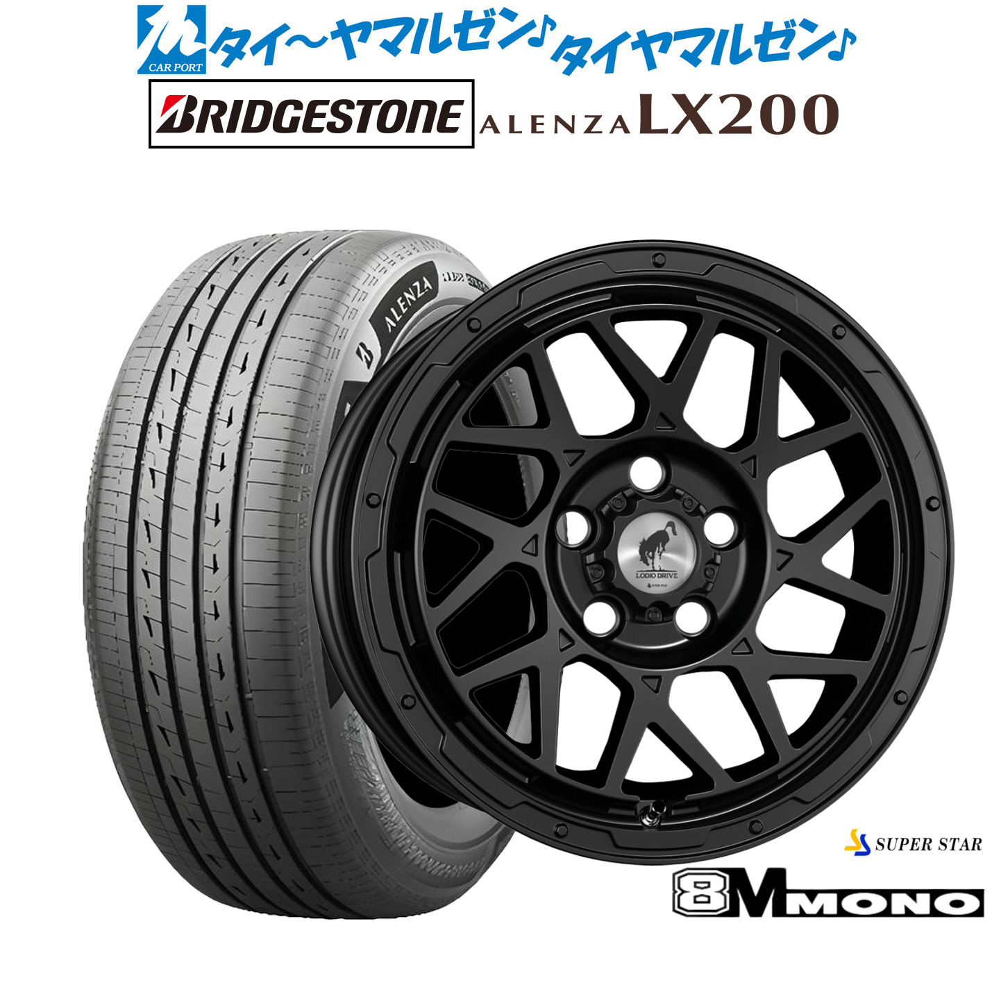 新品 サマータイヤ ホイール4本セットスーパースター ロディオドライブ 8Mモノ16インチ 7.0Jブリヂストン ALENZA アレンザ LX200215/70R16｜カーポートマルゼン 店