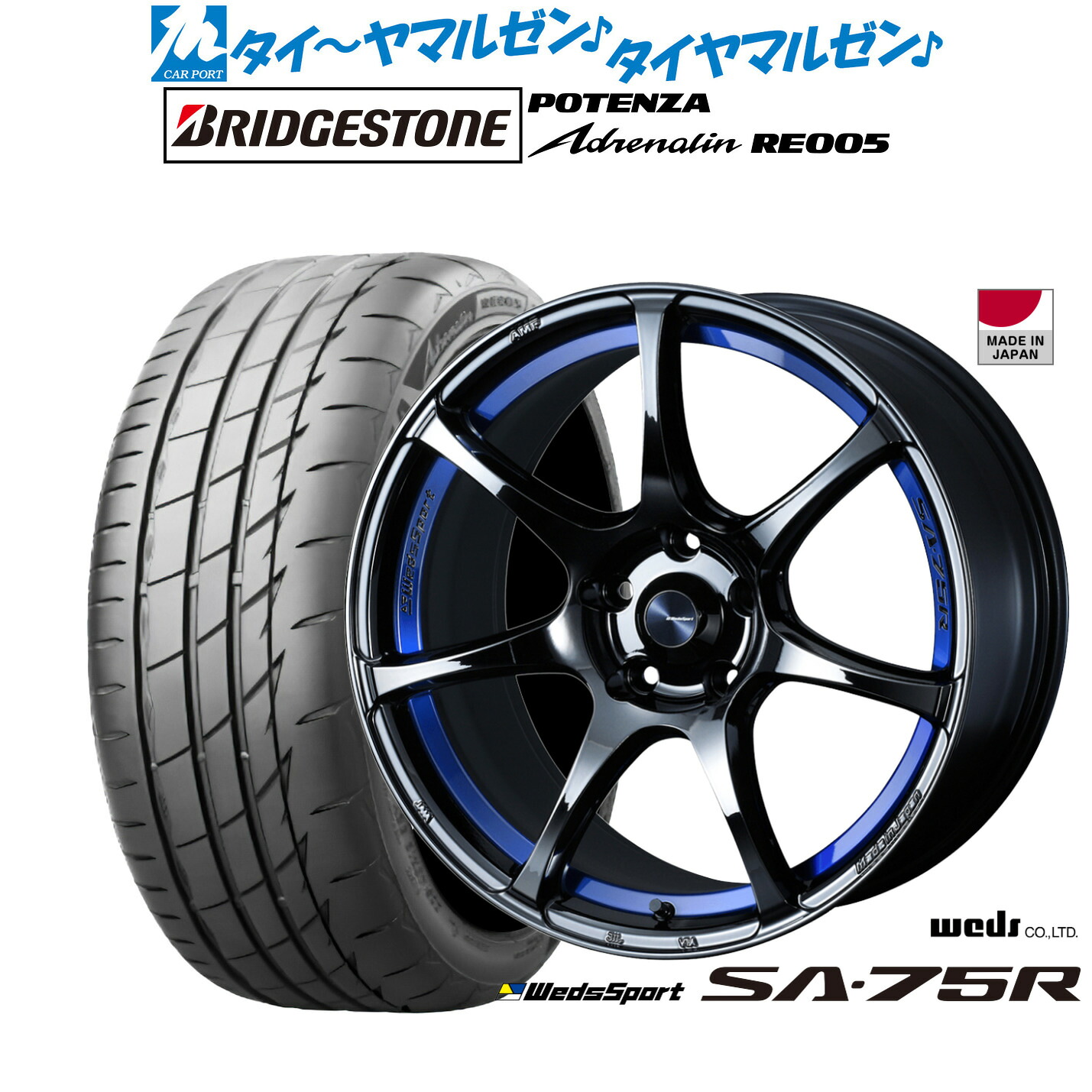 [ﾏﾗｿﾝ期間]P最大42倍&ｸｰﾎﾟﾝ配布 新品 サマータイヤ ホイール4本セット ウェッズ ウェッズスポーツ SA-75R 18インチ 7.5J ブリヂストン POTENZA ポテンザ Adrenalin(アドレナリン) RE005 245/45R18