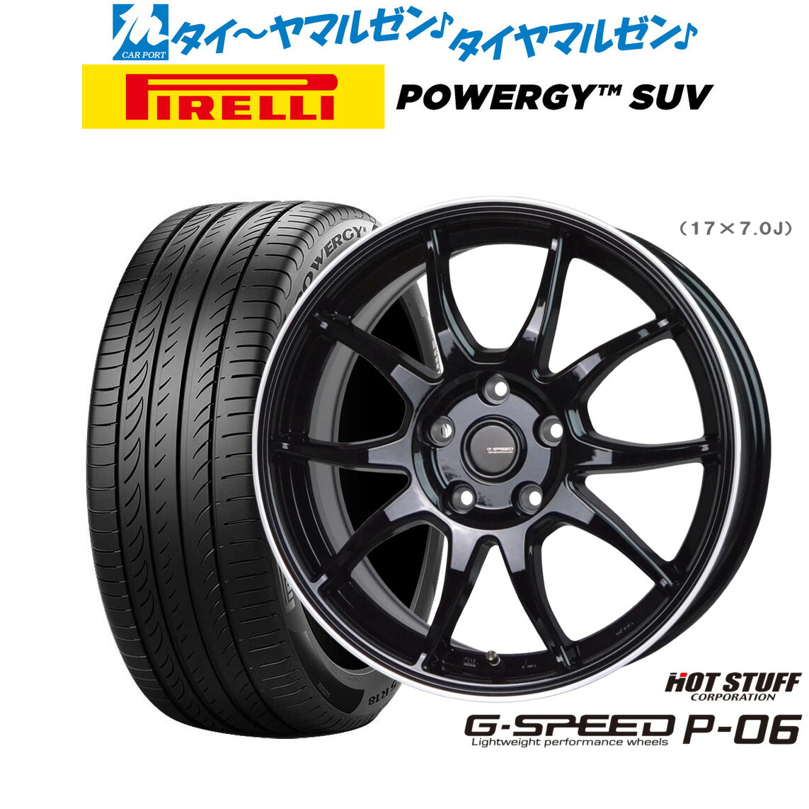 [18日]割引クーポン配布 新品 サマータイヤ ホイール4本セット ホットスタッフ G.speed P-06 17インチ 7.0J ピレリ POWERGY (パワジー) SUV 215/60R17