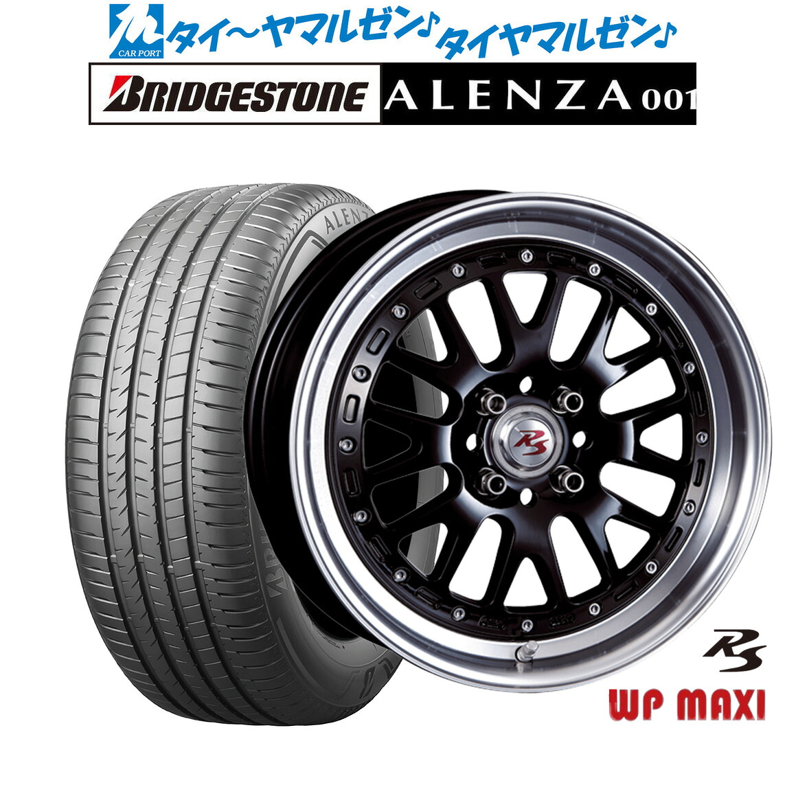 新品 サマータイヤ ホイール4本セットクリムソン RS WP MAXI モノブロック16インチ 6.0Jブリヂストン ALENZA アレンザ 001215/65R16|カーポートマルゼン 店