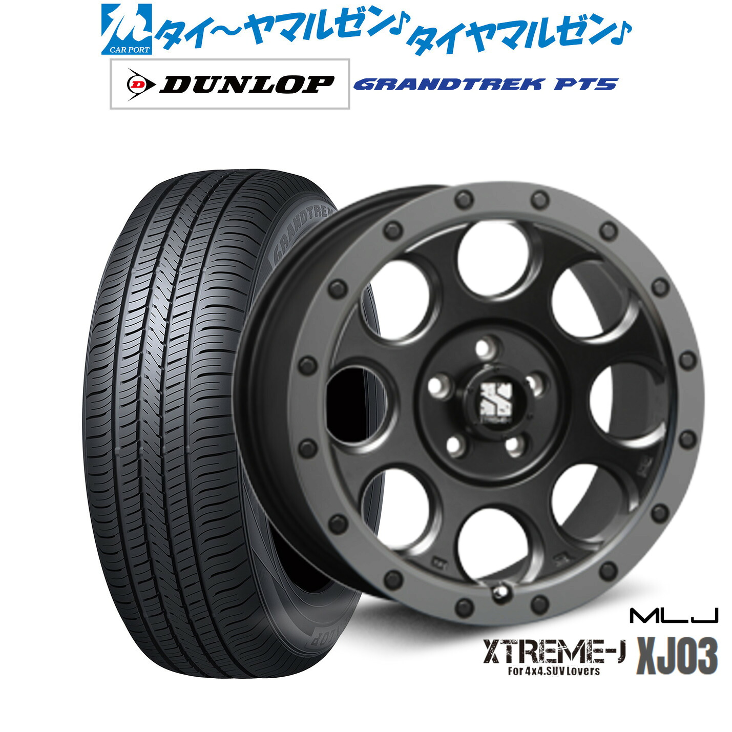 新品 サマータイヤ ホイール4本セットMLJ エクストリーム XJ0318インチ 8.0Jダンロップ GRANDTREK グラントレック PT5225/55R18|カーポートマルゼン 店