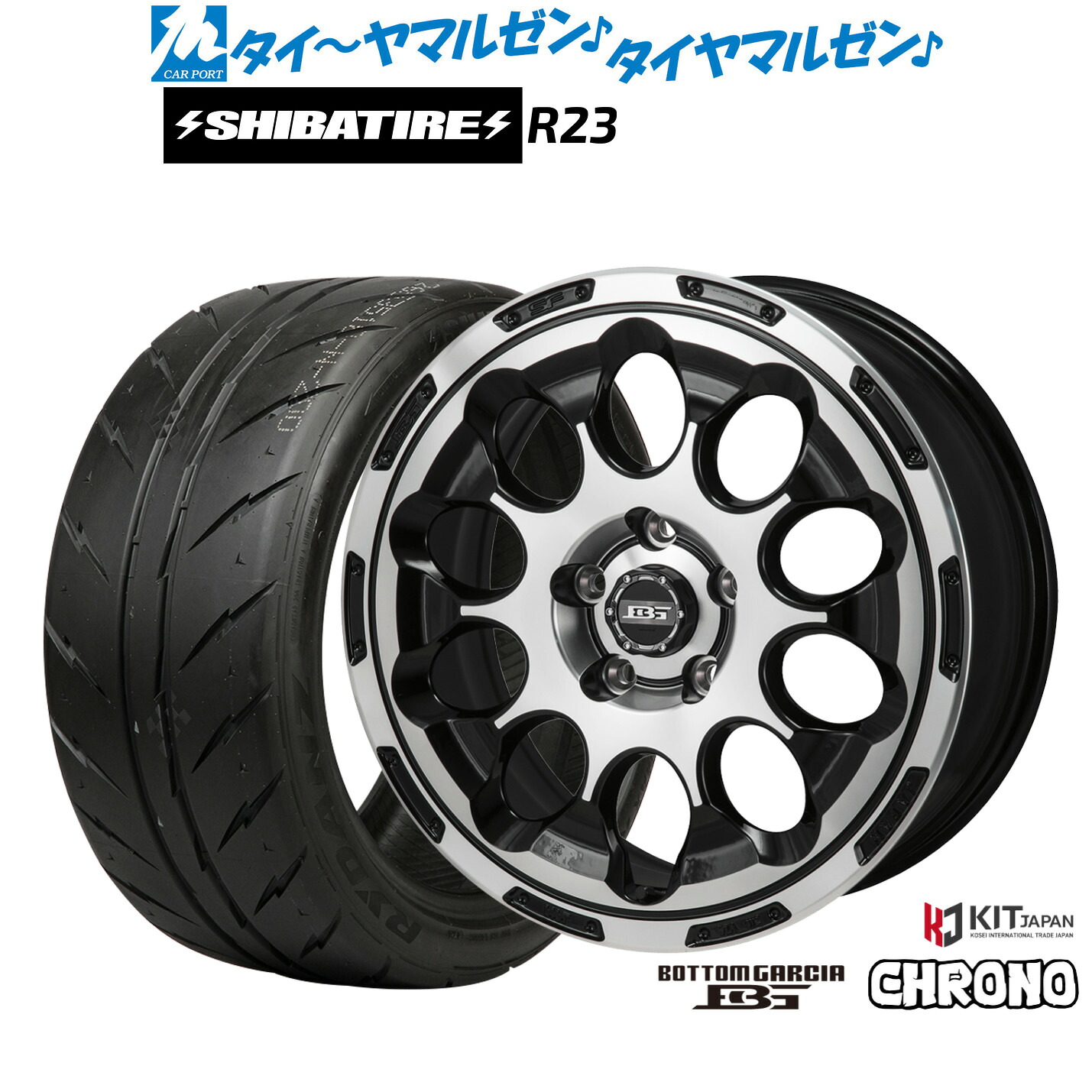 [マラソン期間]割引クーポン配布新品 サマータイヤ ホイール4本セットコーセイ ボトムガルシア クロノ17インチ 6.5JSHIBATIRE シバタイヤ 300 (R23)205/40R17｜カーポートマルゼン 店