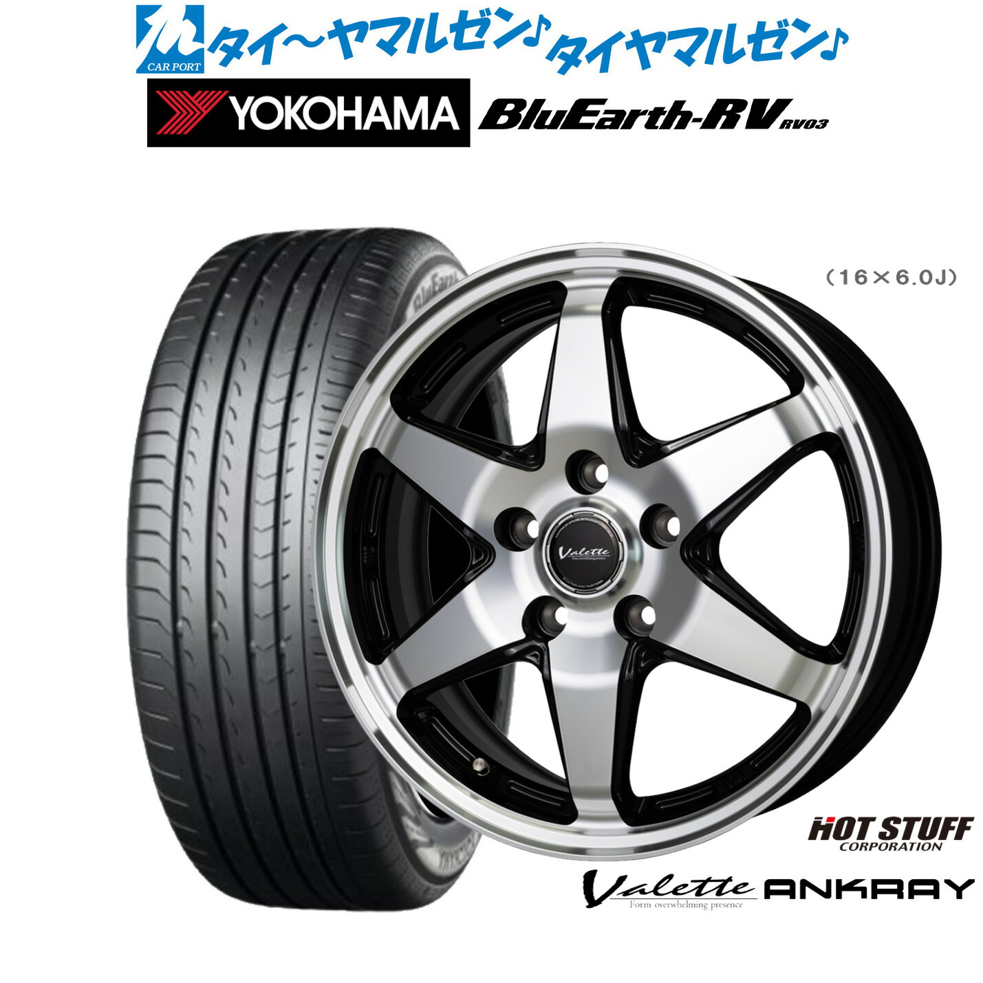 [ﾏﾗｿﾝ期間]P最大42倍&ｸｰﾎﾟﾝ配布 新品 サマータイヤ ホイール4本セット ホットスタッフ ヴァレット アンクレイ 15インチ 6.0J ヨコハマ BluEarth ブルーアース RV03(RV-03) 195/65R15 53,760円