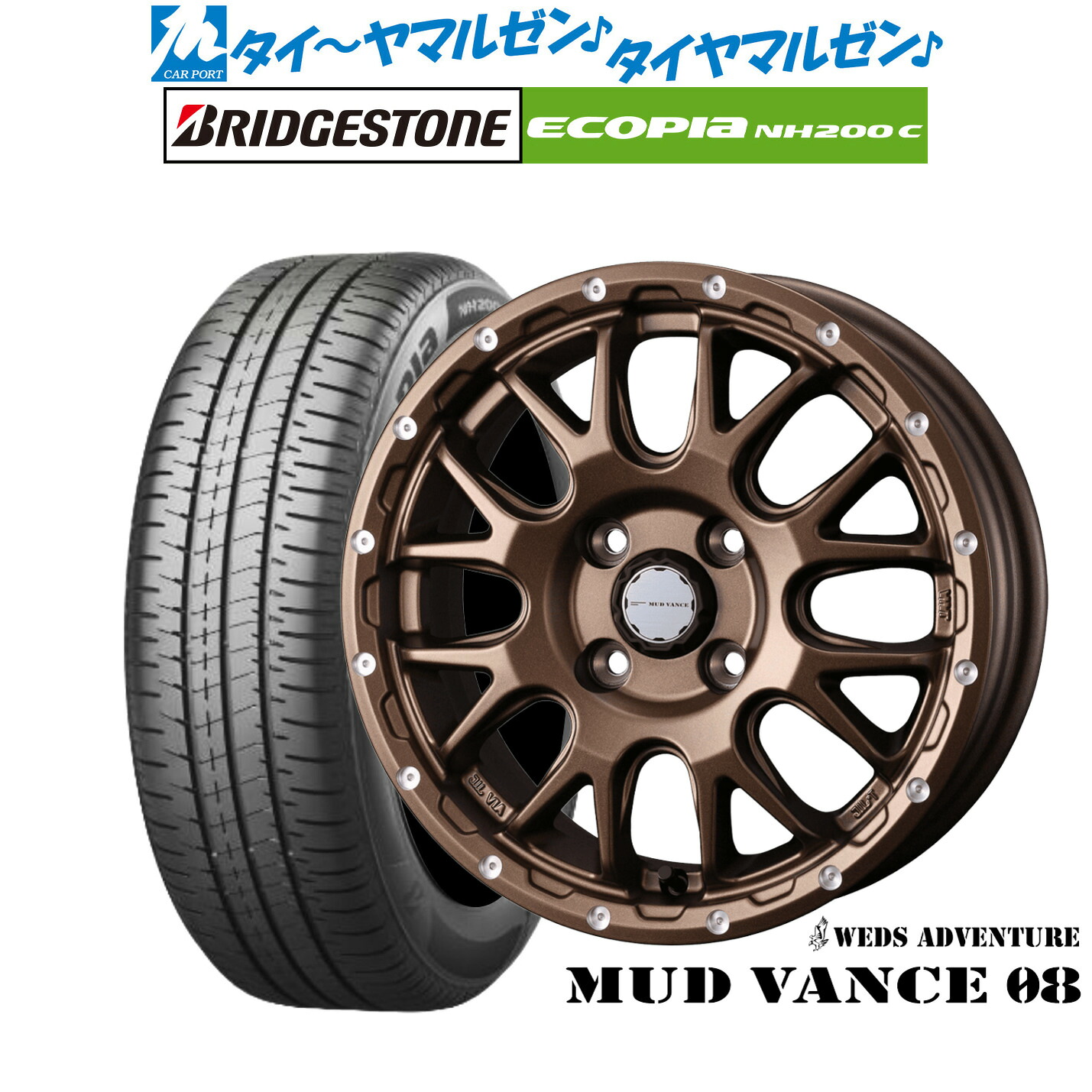 [ﾏﾗｿﾝ期間]P最大42倍&ｸｰﾎﾟﾝ配布 新品 サマータイヤ ホイール4本セット ウェッズ アドベンチャー マッドヴァンス 08 14インチ 4.5J ブリヂストン ECOPIA エコピア NH200C 165/65R14