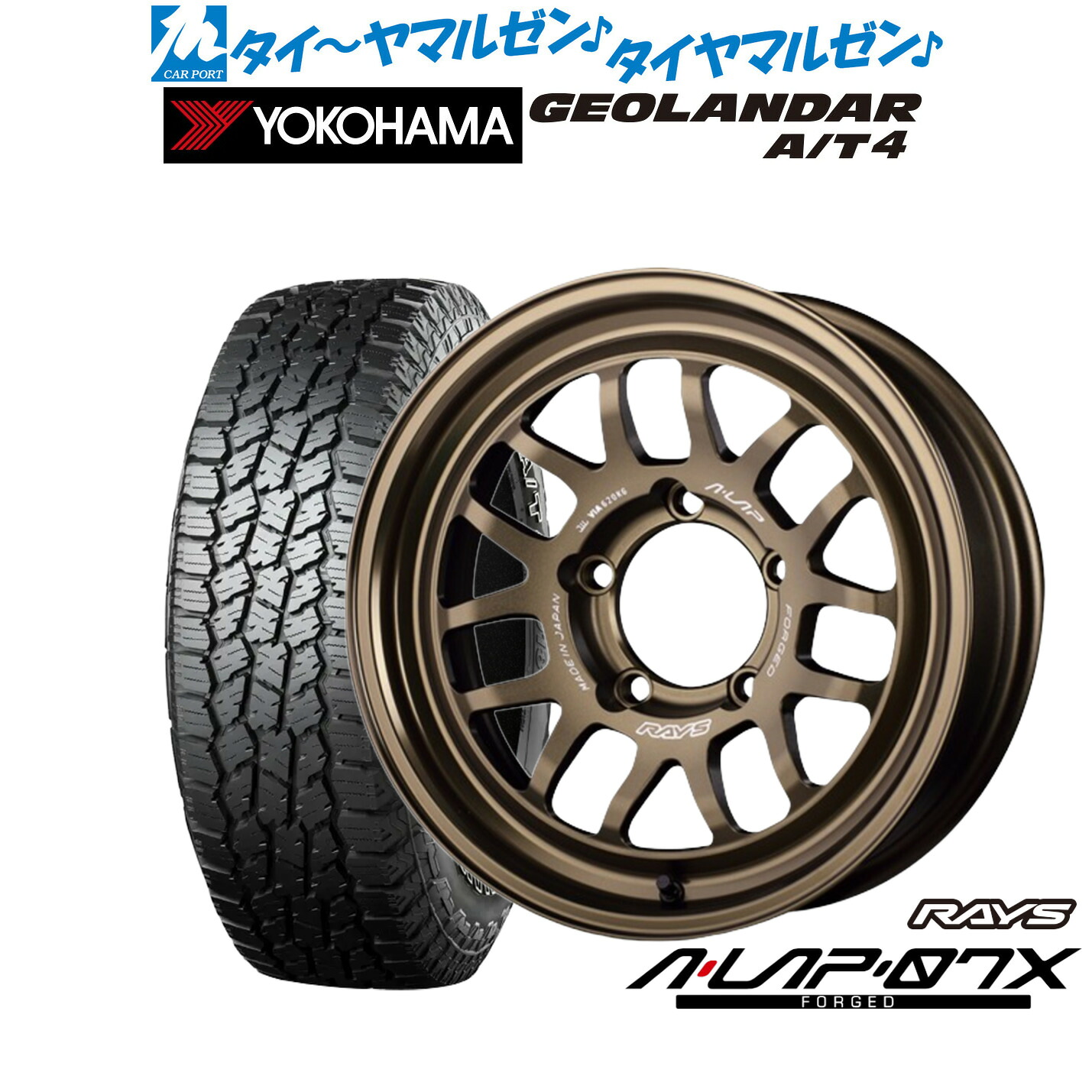 [18日]割引クーポン配布 新品 オフロードタイヤ ホイール4本セット レイズ A･LAP A・LAP-07X 16インチ 5.5J ヨコハマ GEOLANDAR ジオランダー AT4 (G018) 225/75R16