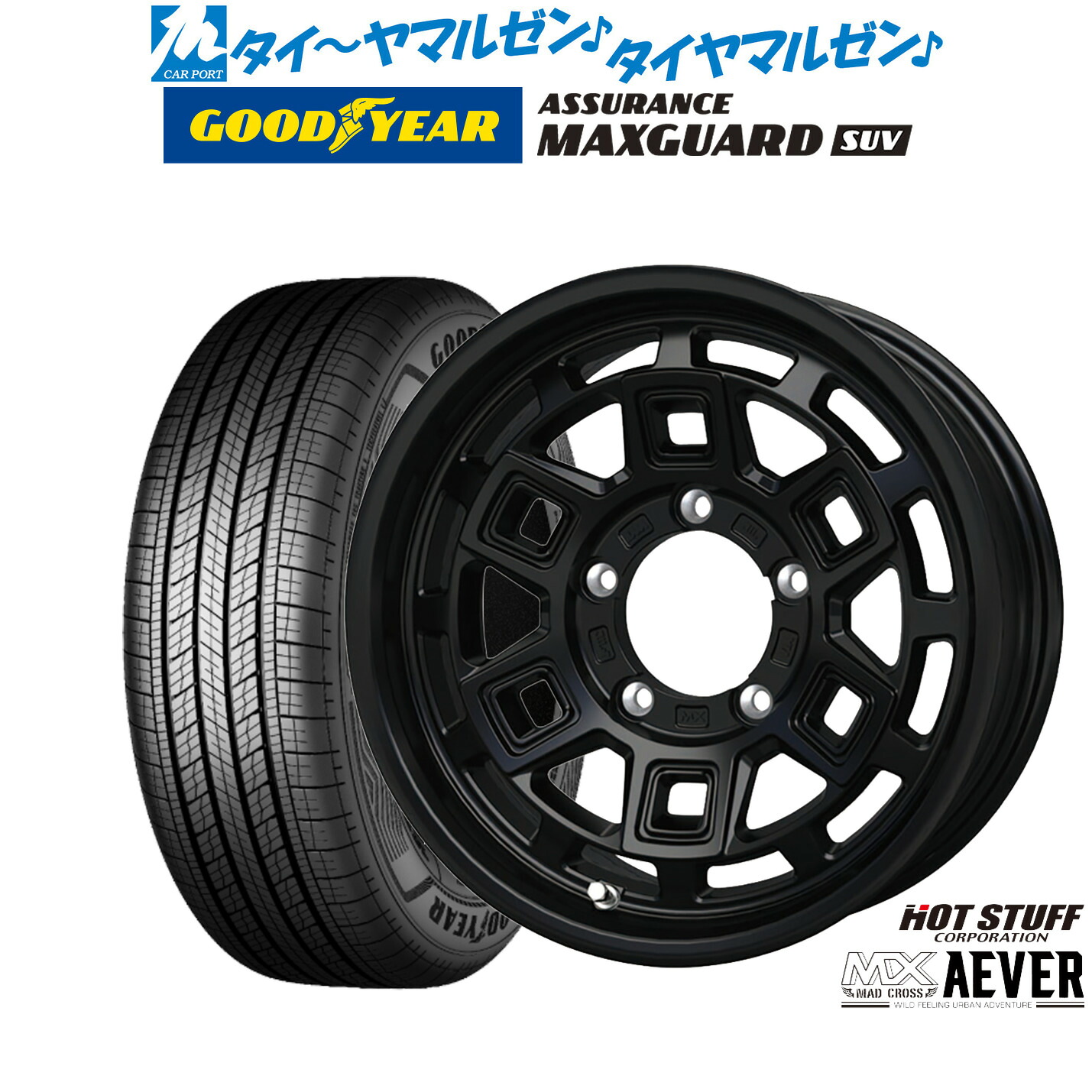 新品 サマータイヤ ホイール4本セット ホットスタッフ マッドクロス アイヴァー 16インチ 5.5J グッドイヤー ASSURANCE アシュアランス MAXGUARD SUV 225/70R16