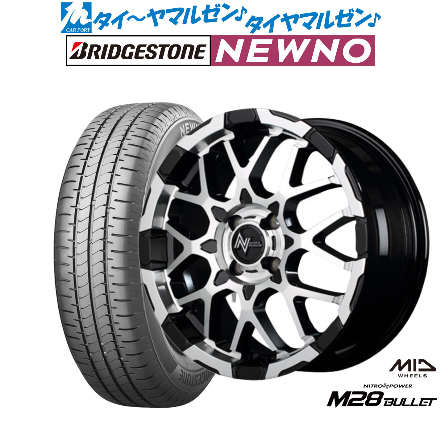 最大10万P当たる！大抽選開催中 新品 サマータイヤ ホイール4本セット MID ナイトロパワー M28 バレット KC 15インチ 5.0J ブリヂストン NEWNO ニューノ 165/55R15