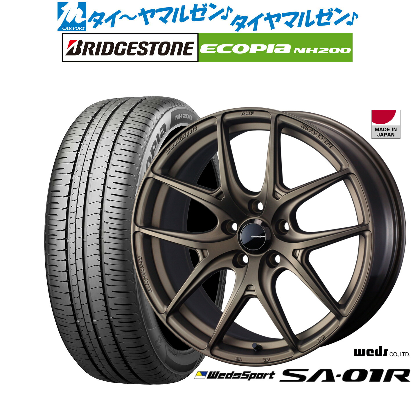 新品 サマータイヤ ホイール4本セットウェッズ ウェッズスポーツ SA-01R18インチ 8.0Jブリヂストン ECOPIA エコピア NH200225/45R18|カーポートマルゼン 店