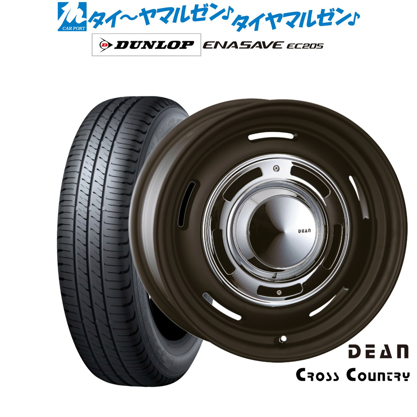新品 サマータイヤ ホイール4本セットクリムソン ディーン クロスカントリー14インチ 4.5Jダンロップ ENASAVE エナセーブ EC205165/65R14|カーポートマルゼン 店