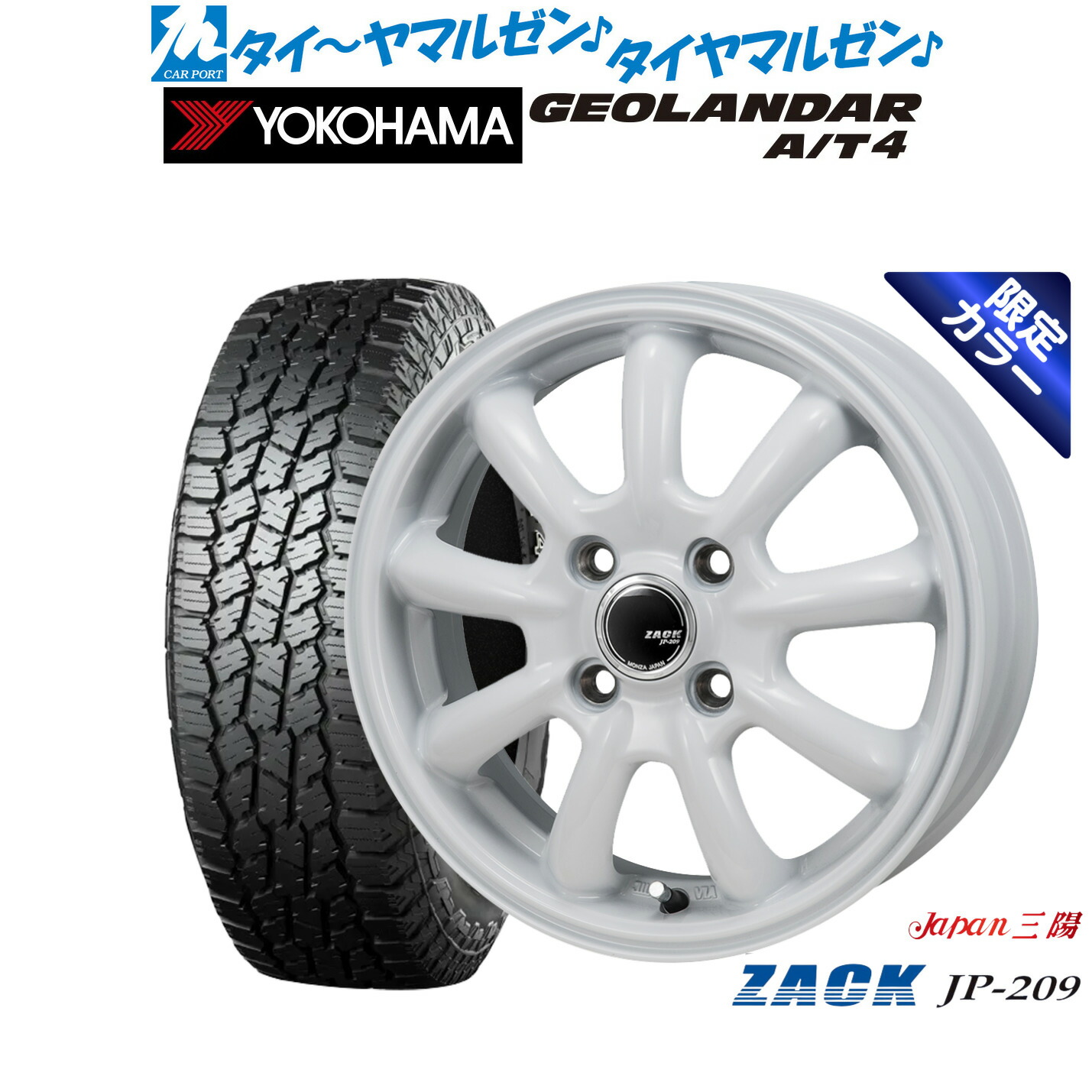 新品 オフロードタイヤ ホイール4本セット JAPAN三陽 ZACK JP-209 Limited White 15インチ 5.5J ヨコハマ GEOLANDAR ジオランダー AT4 (G018) 205/70R15