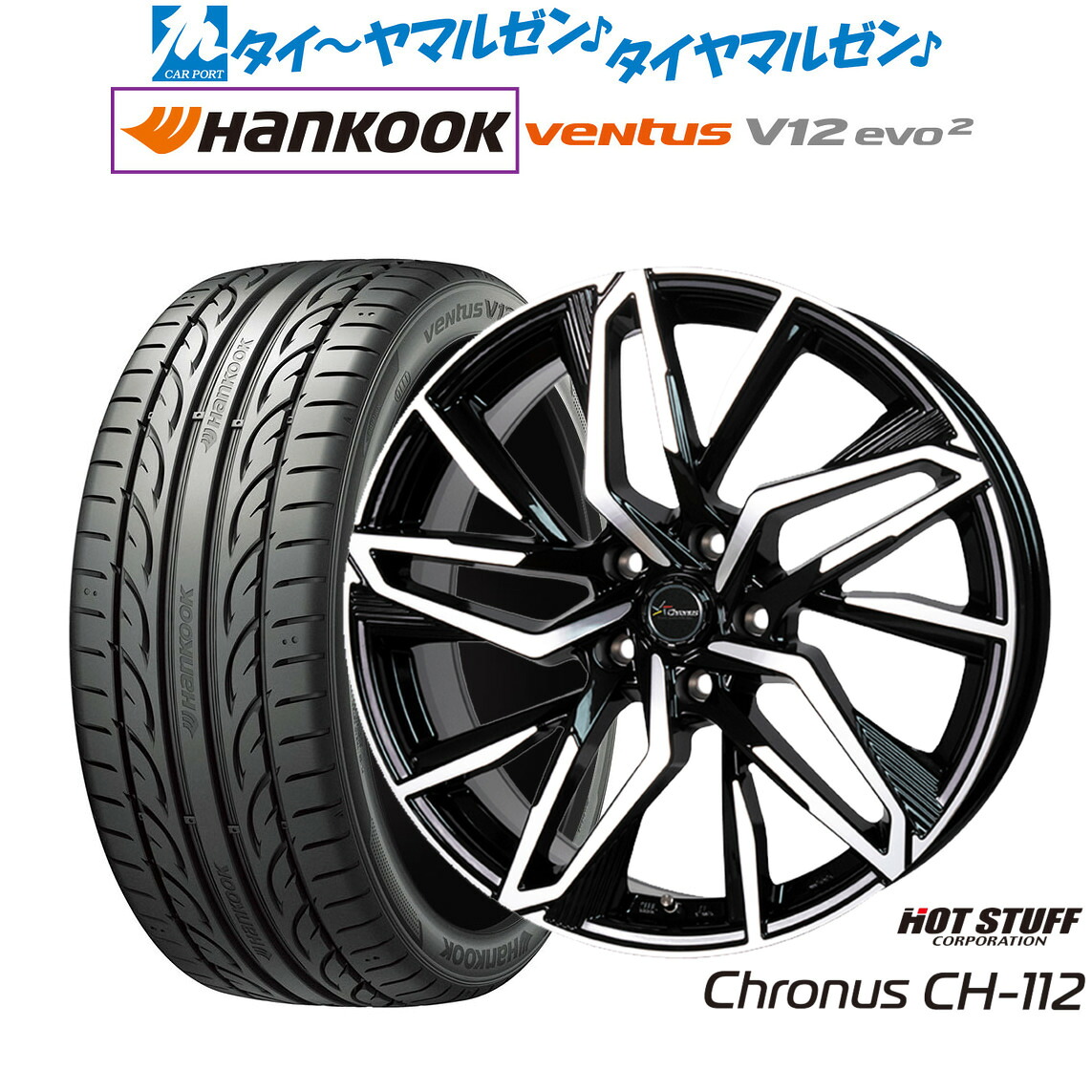 [マラソン期間]割引クーポン配布新品 サマータイヤ ホイール4本セットホットスタッフ クロノス CH-11219インチ 8.0Jハンコック VENTUS V12evo2 (K120)225/45R19｜カーポートマルゼン 店